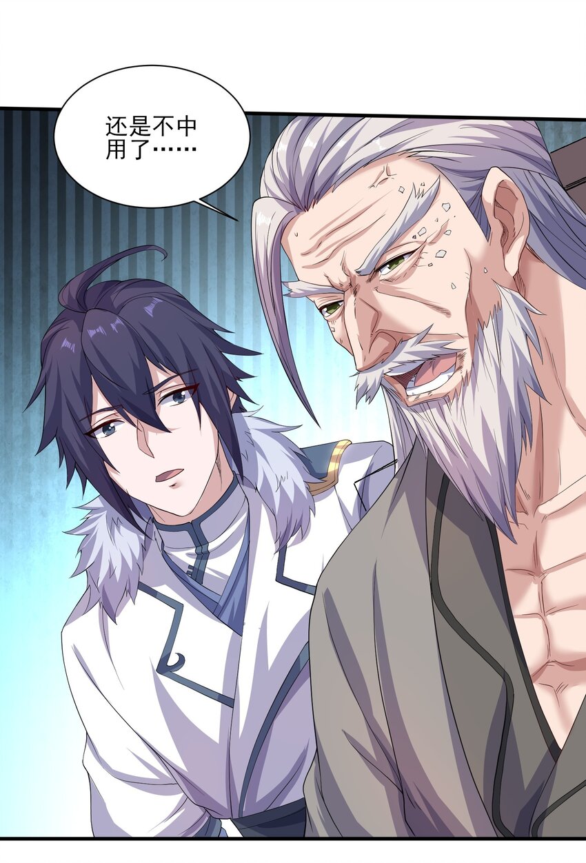 第113话 这谁顶得住！-第117话