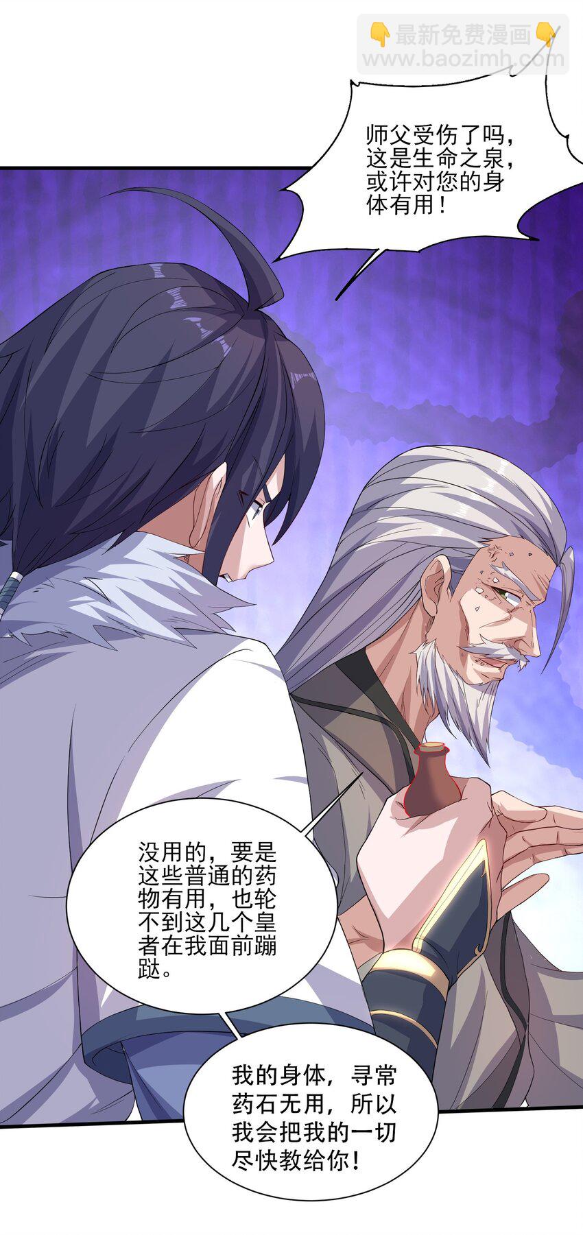 第113话 这谁顶得住！-第117话