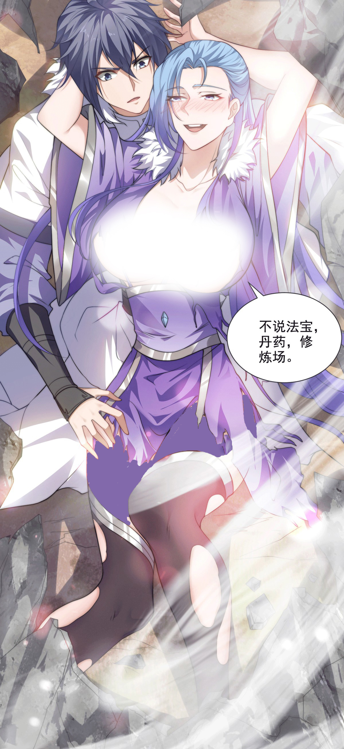 第112话 脸都不要了-第119话