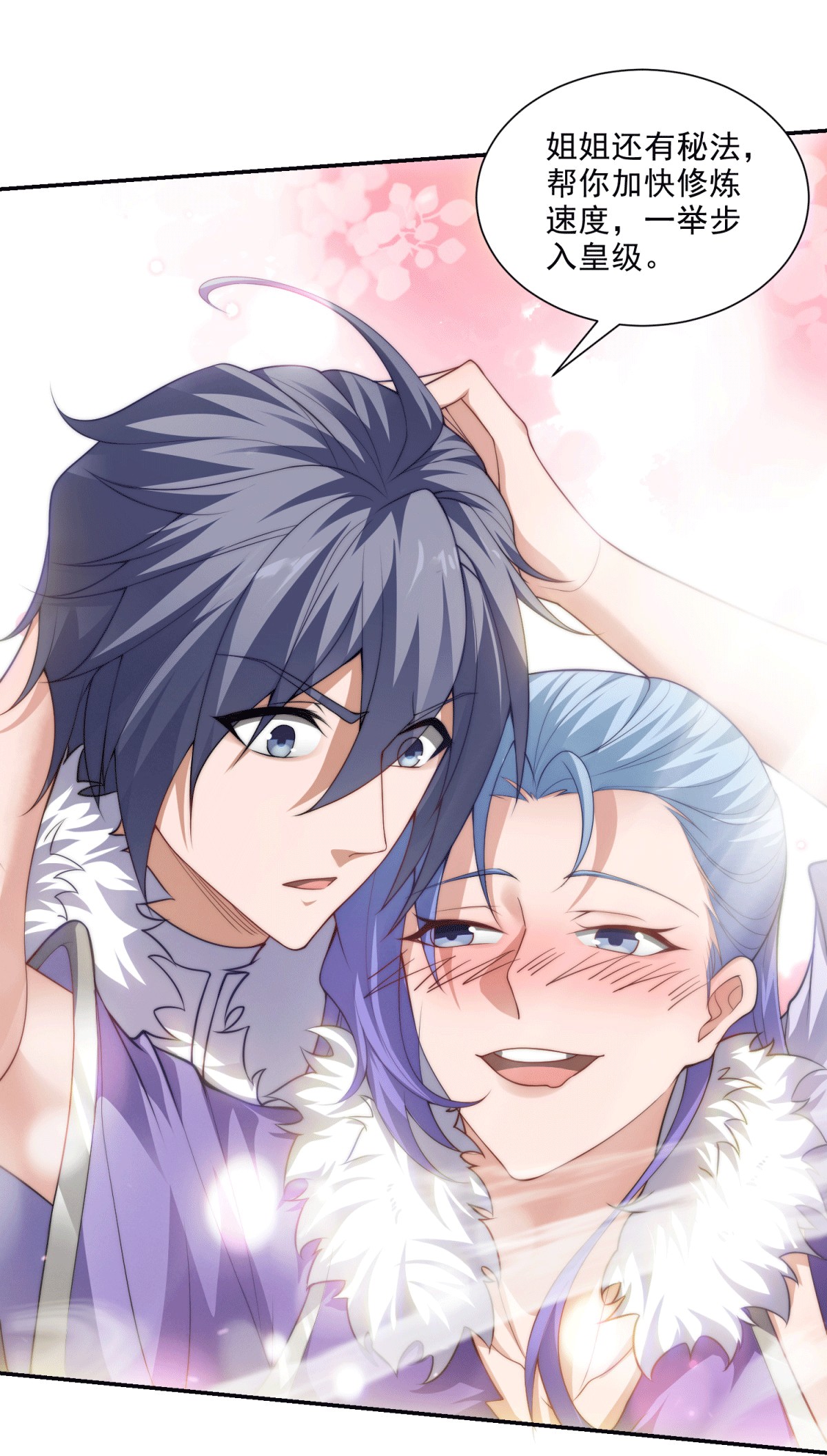 第112话 脸都不要了-第119话