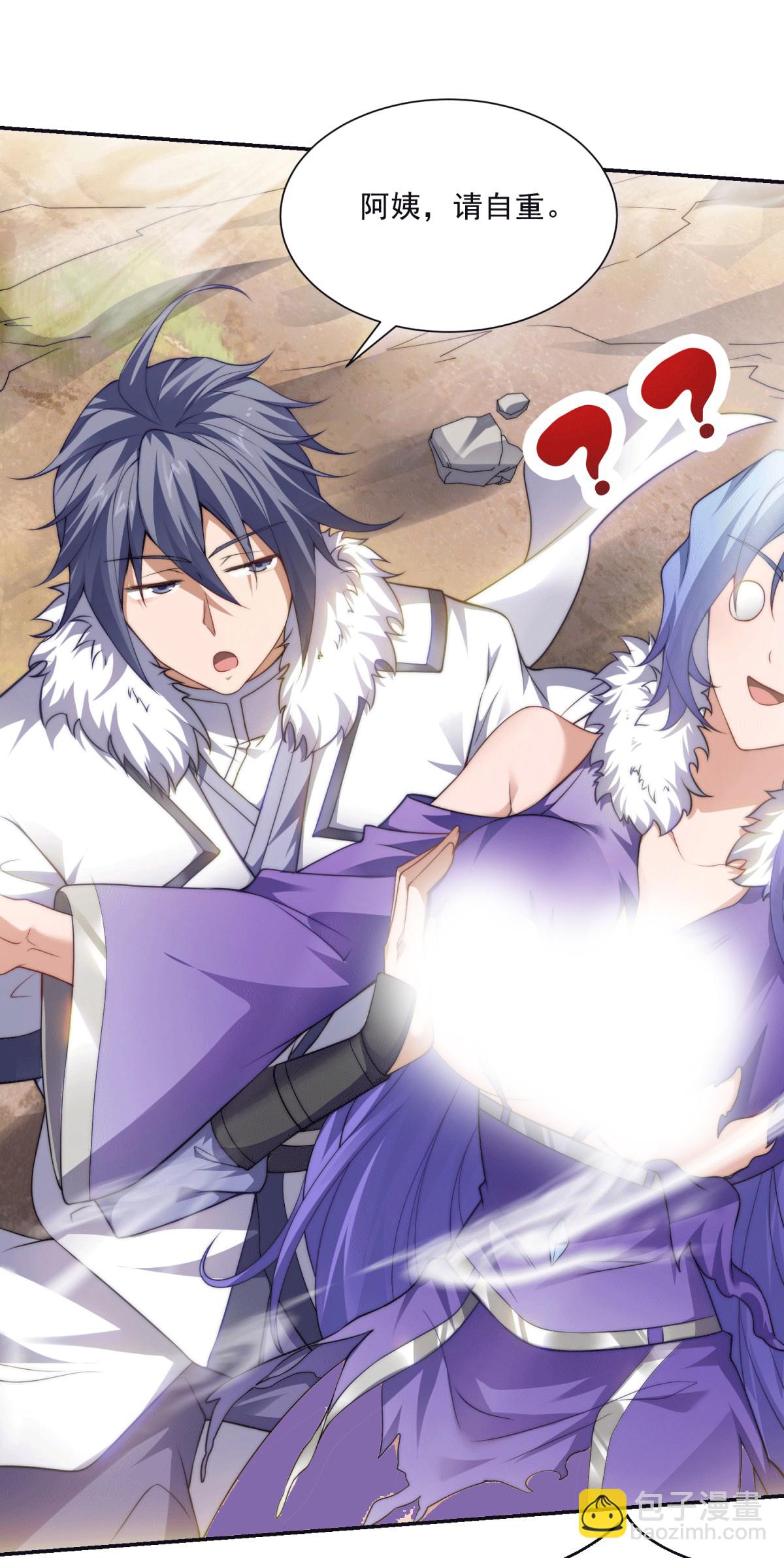 第112话 脸都不要了-第119话