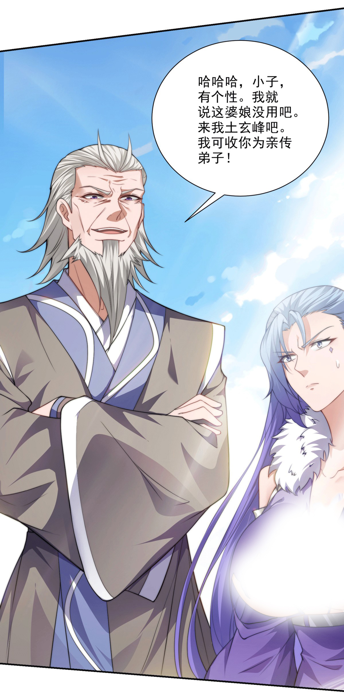 第112话 脸都不要了-第119话