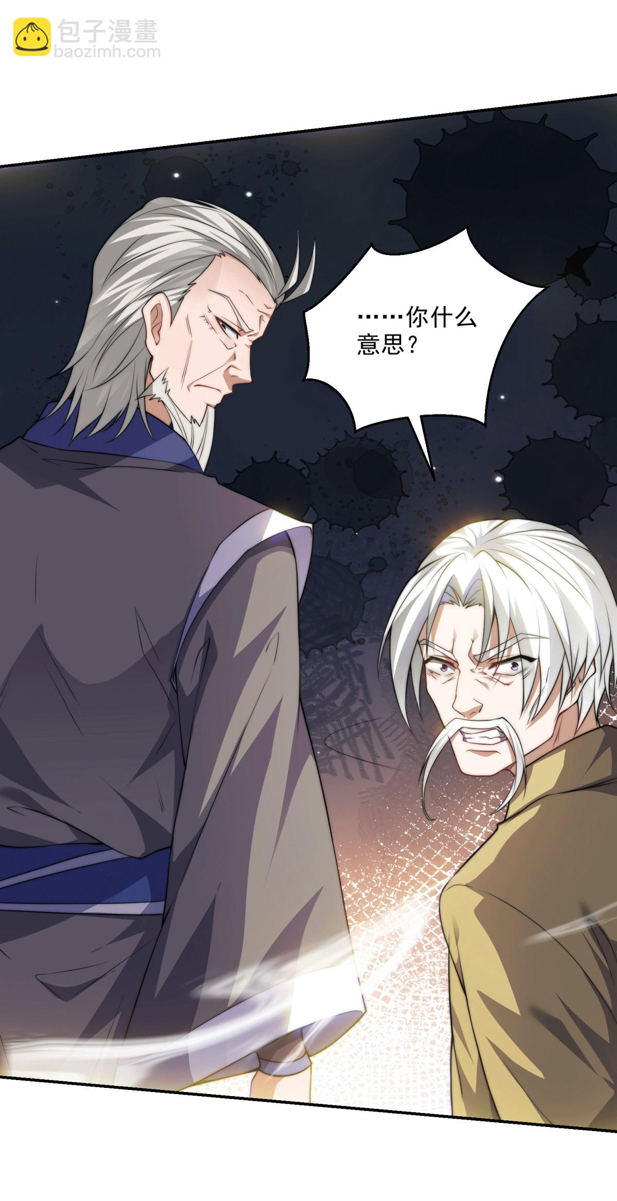 第112话 脸都不要了-第119话