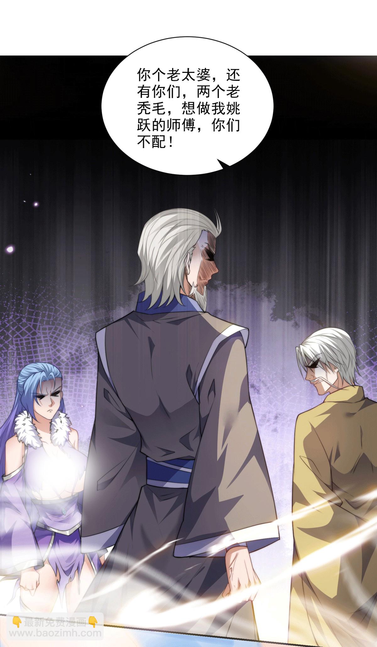 第112话 脸都不要了-第119话