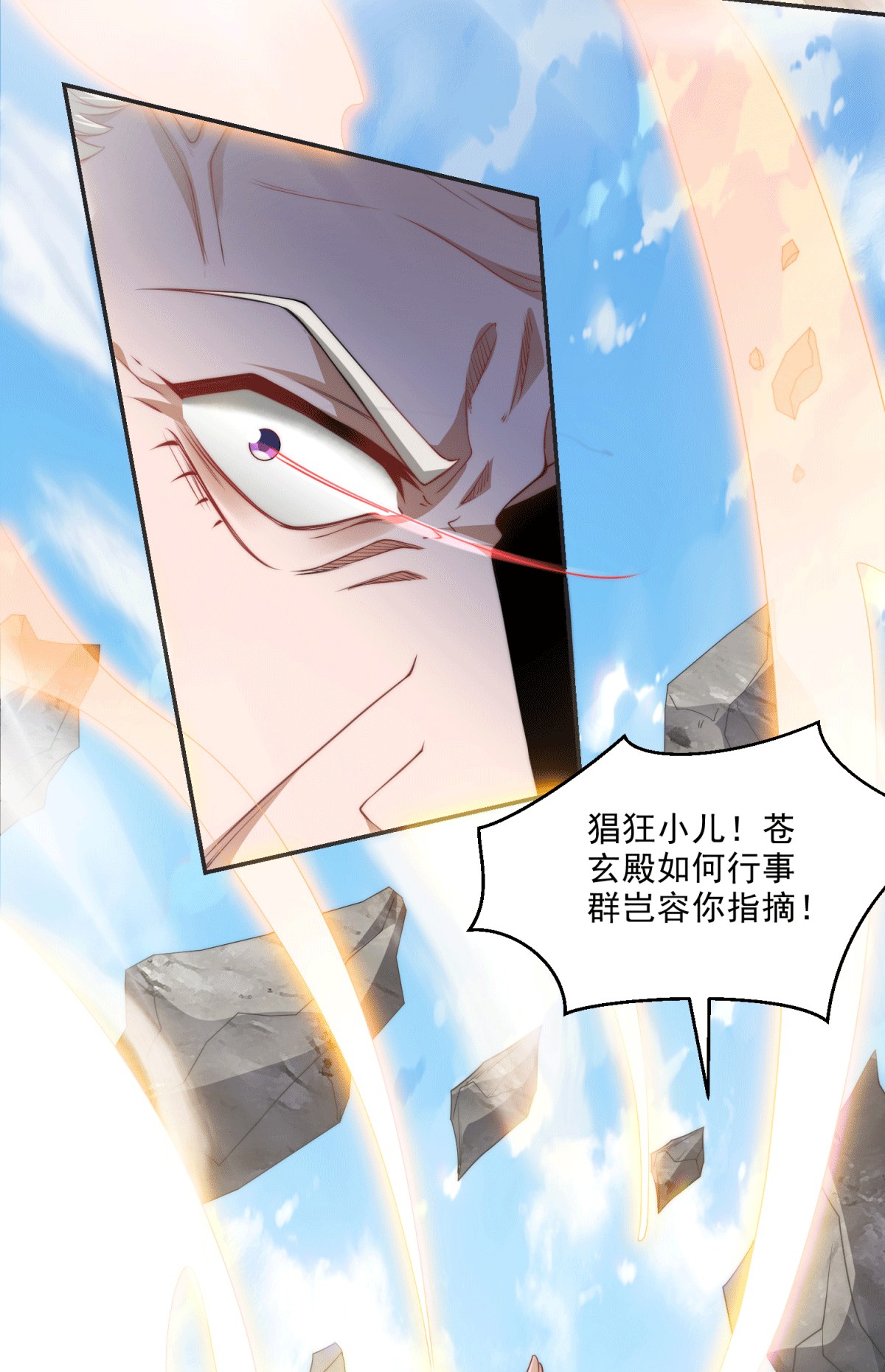 第112话 脸都不要了-第119话