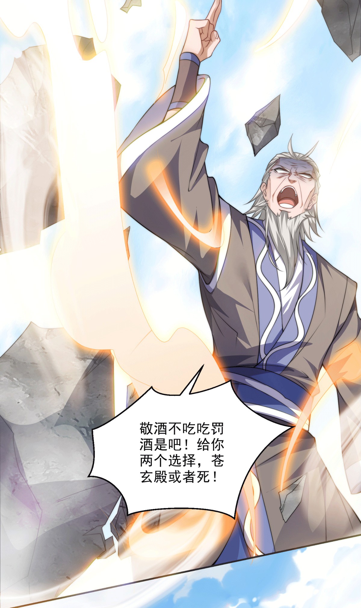 第112话 脸都不要了-第119话