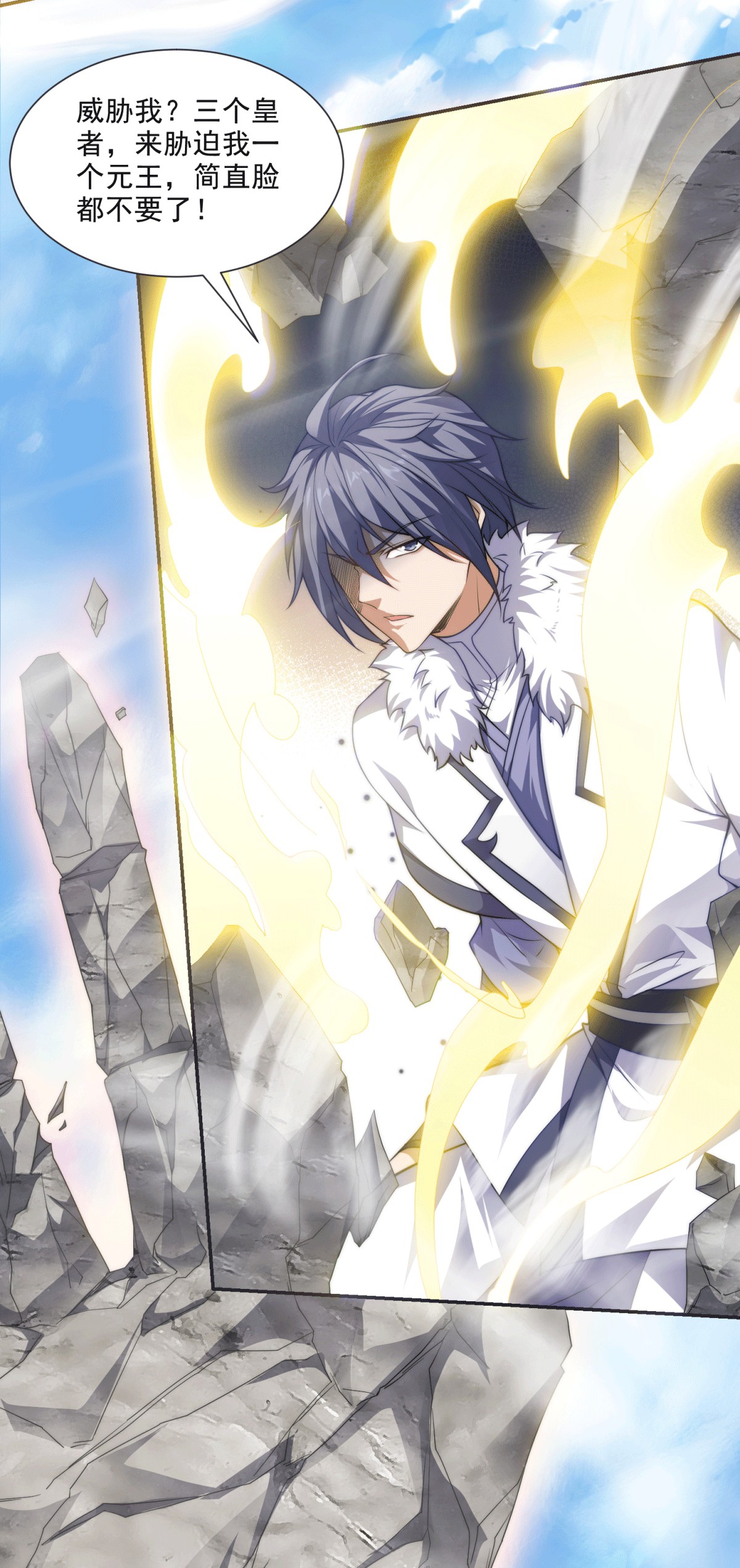 第112话 脸都不要了-第119话