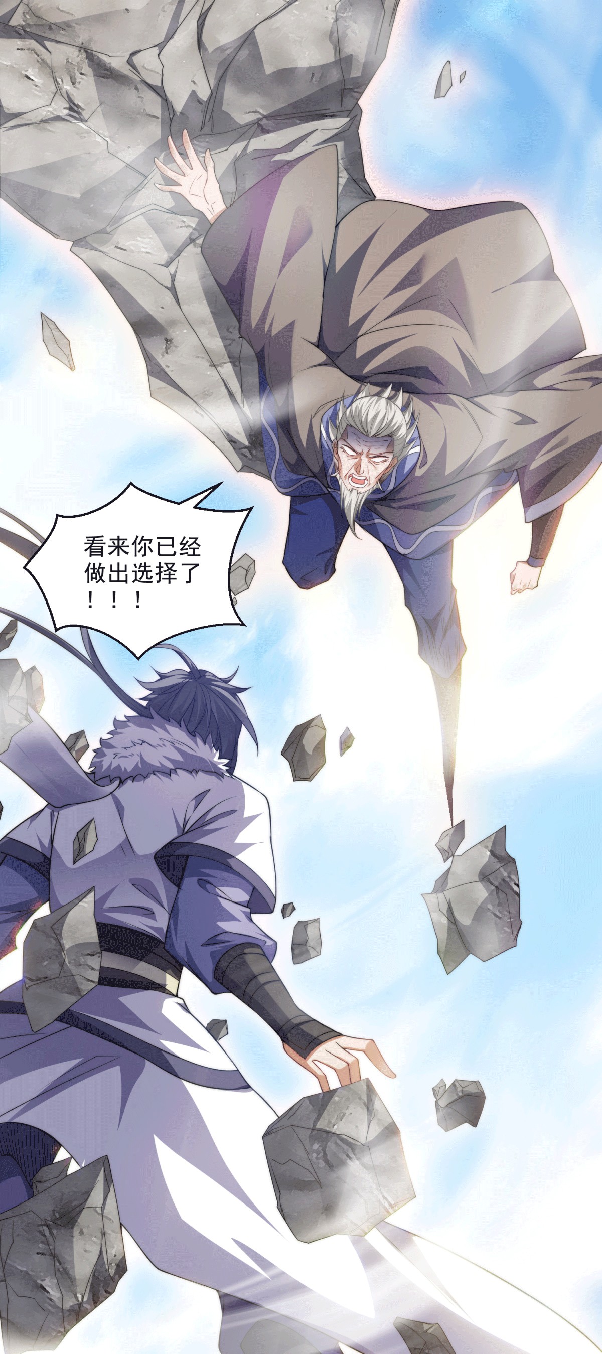 第112话 脸都不要了-第119话