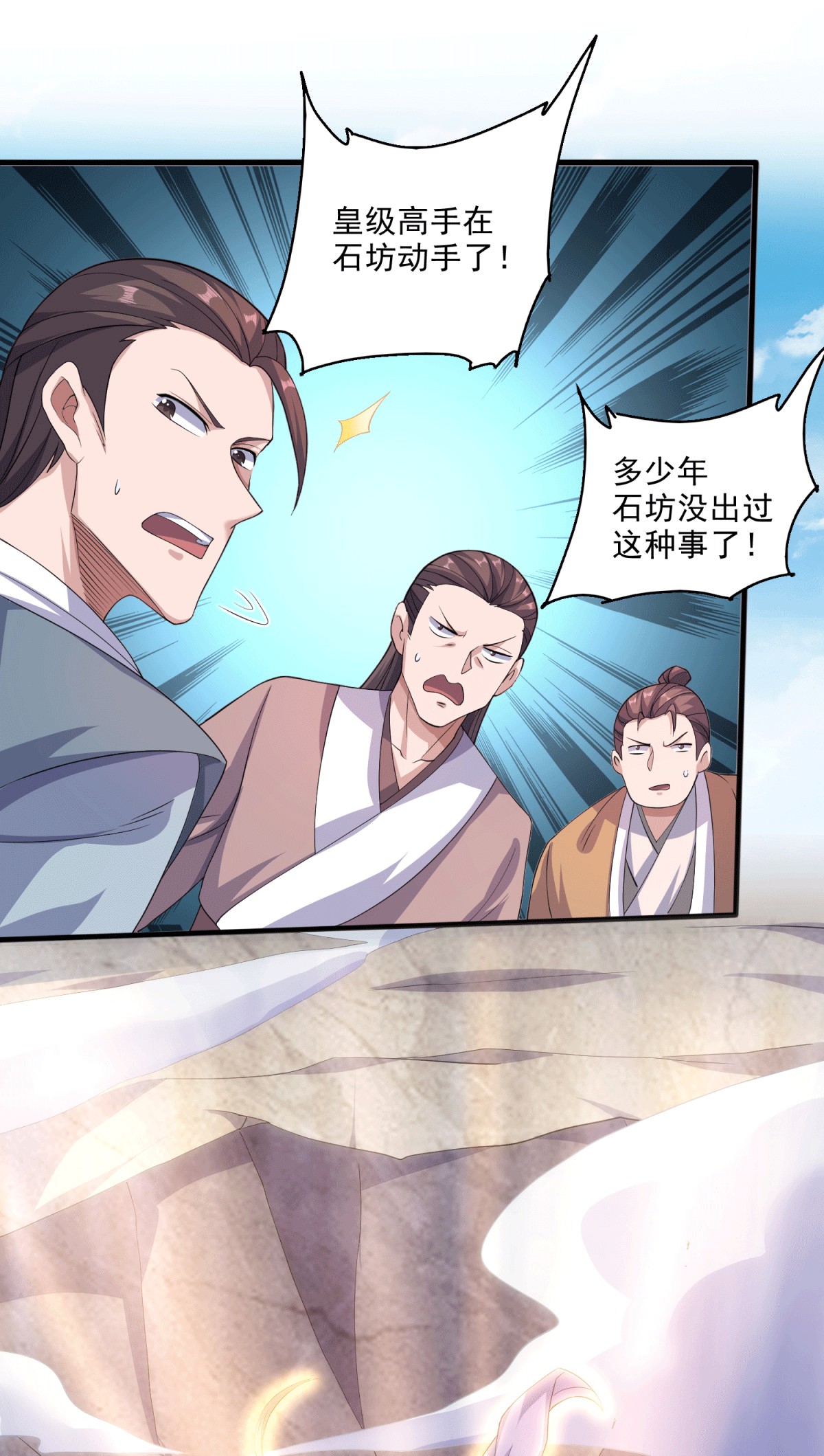 第112话 脸都不要了-第119话