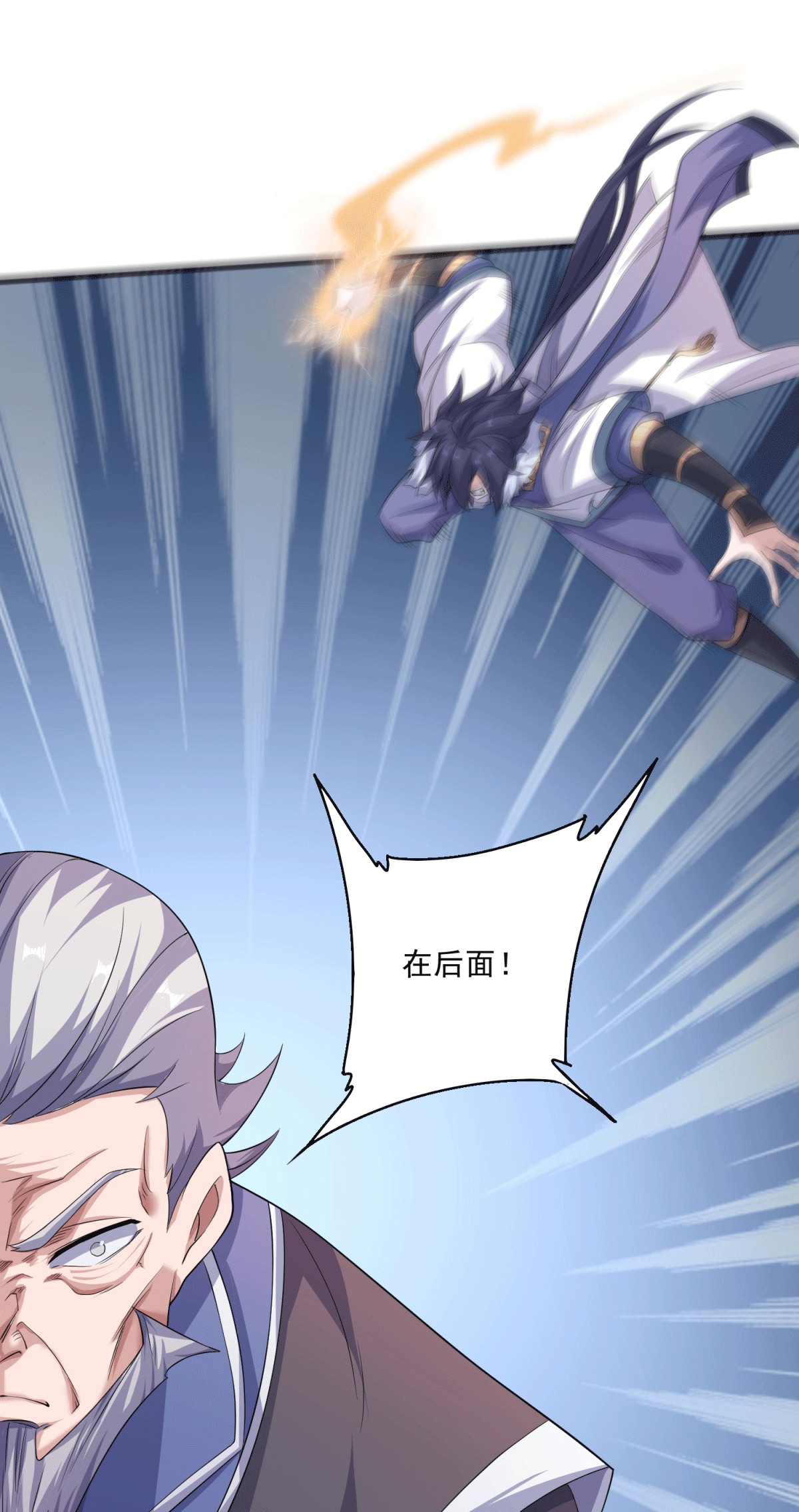 第112话 脸都不要了-第119话