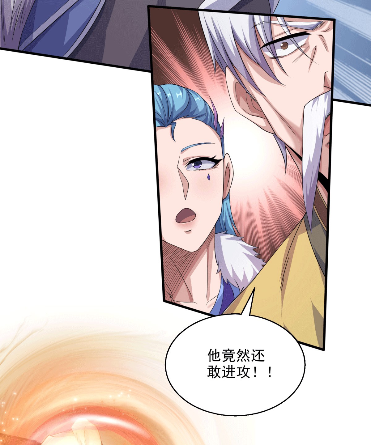 第112话 脸都不要了-第119话