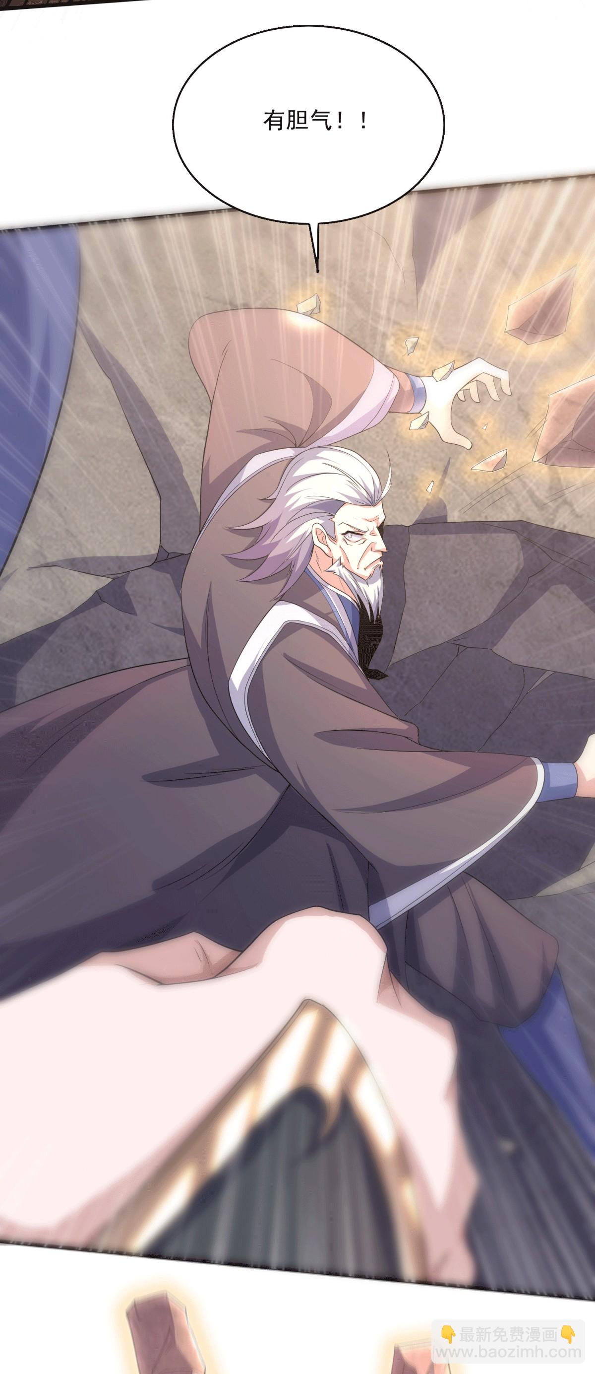 第112话 脸都不要了-第119话