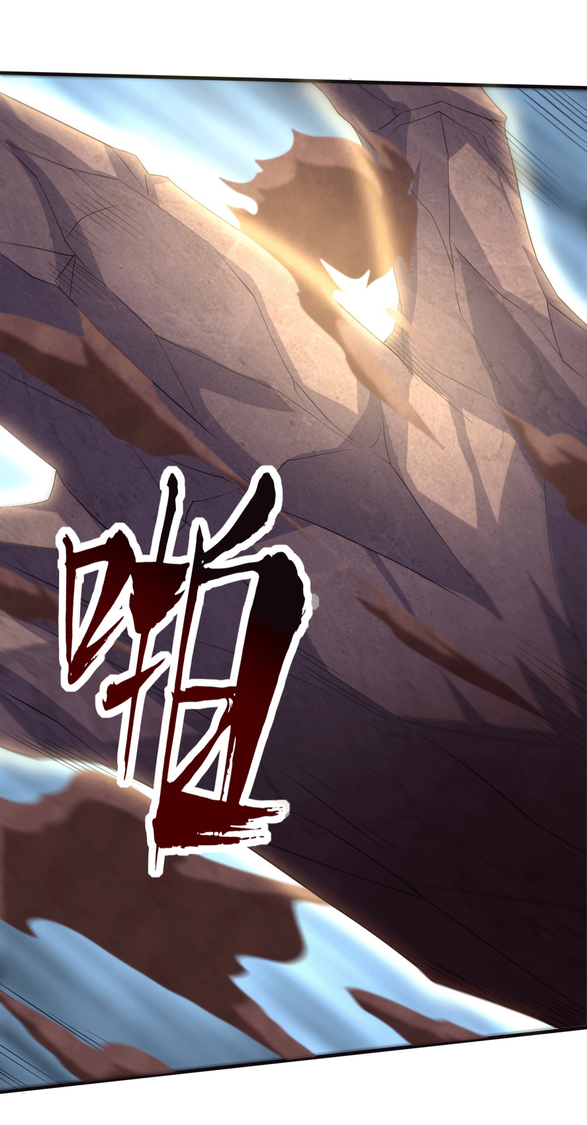 第112话 脸都不要了-第119话