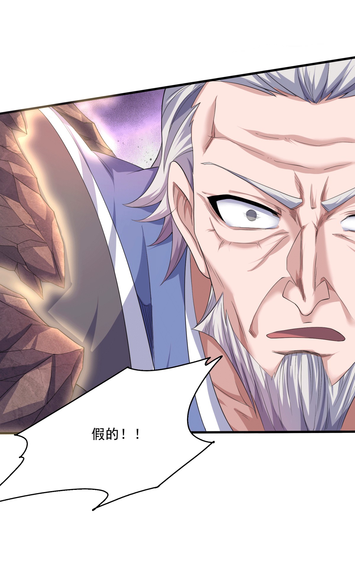 第112话 脸都不要了-第119话