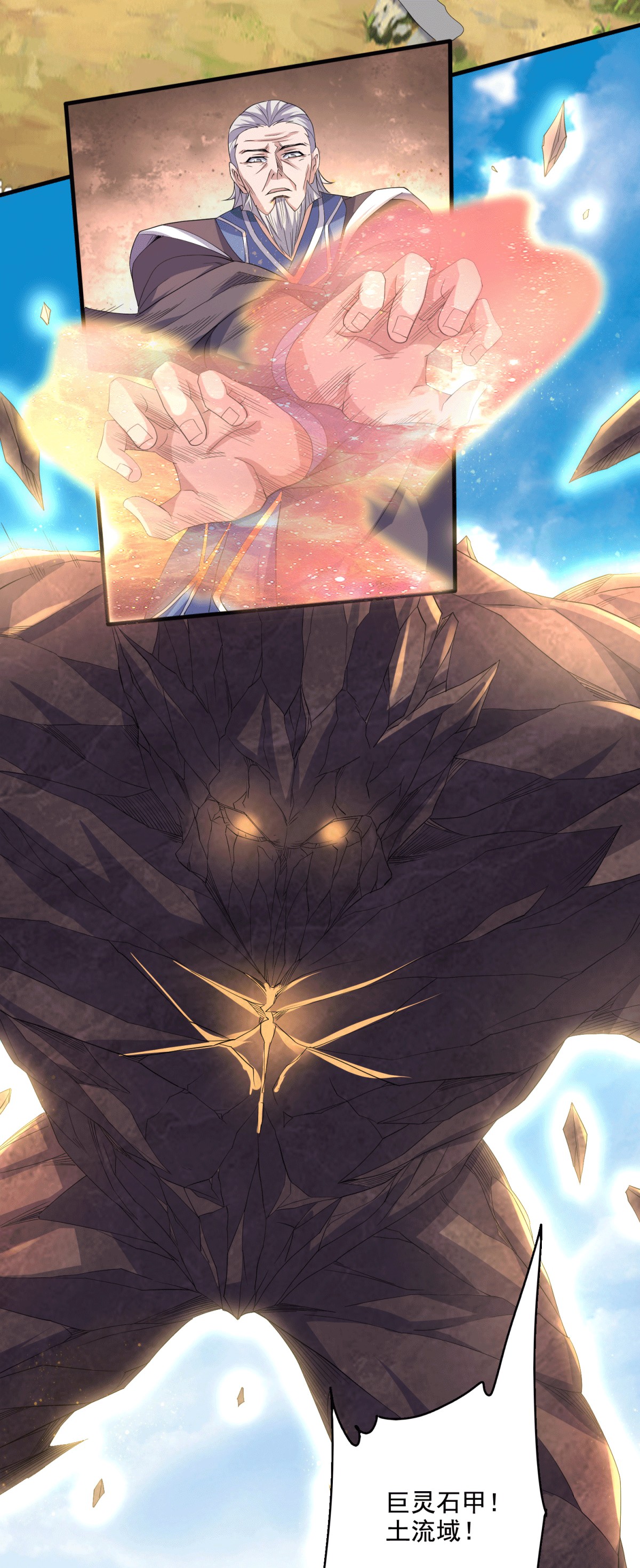 第112话 脸都不要了-第119话