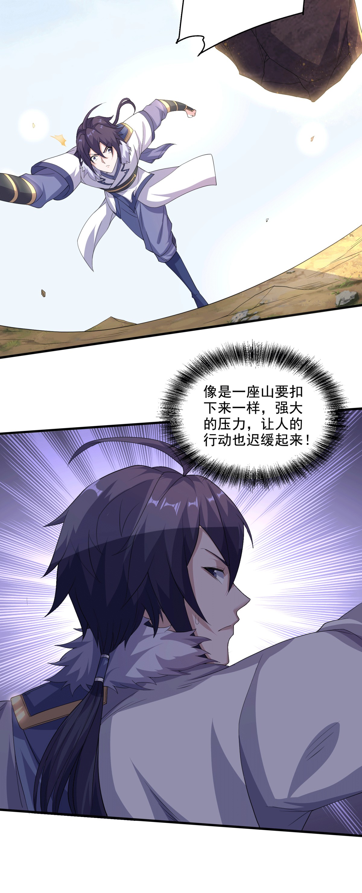 第112话 脸都不要了-第119话