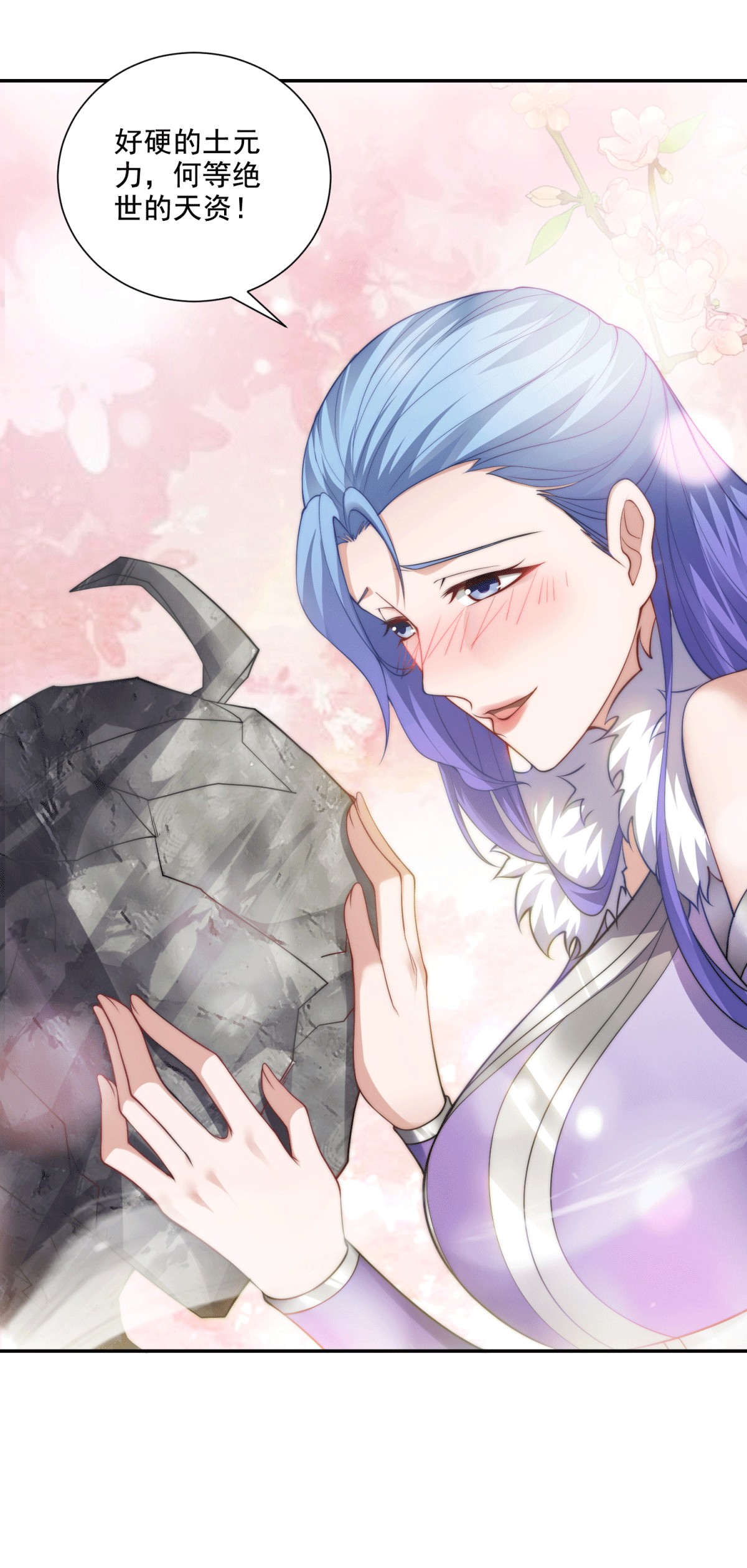 第112话 脸都不要了-第119话