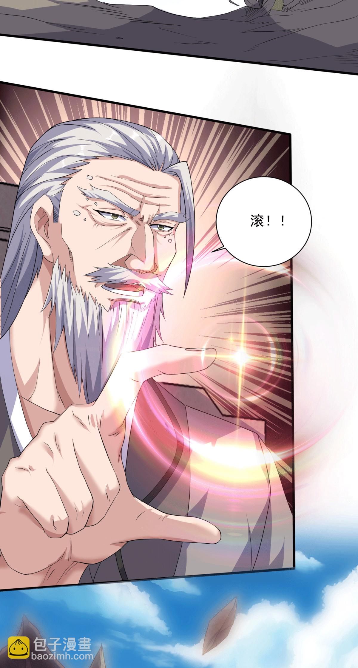 第112话 脸都不要了-第119话