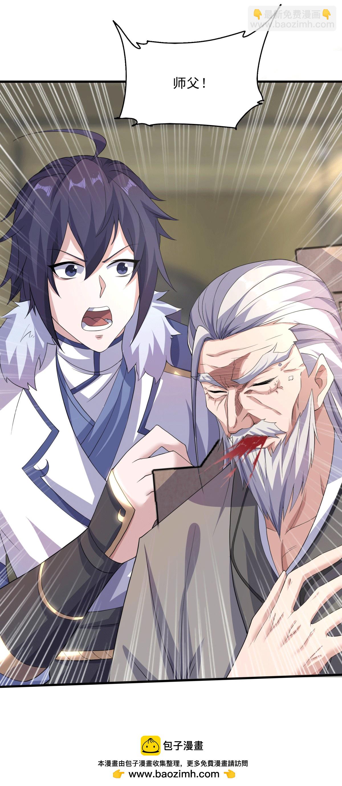 第112话 脸都不要了-第119话