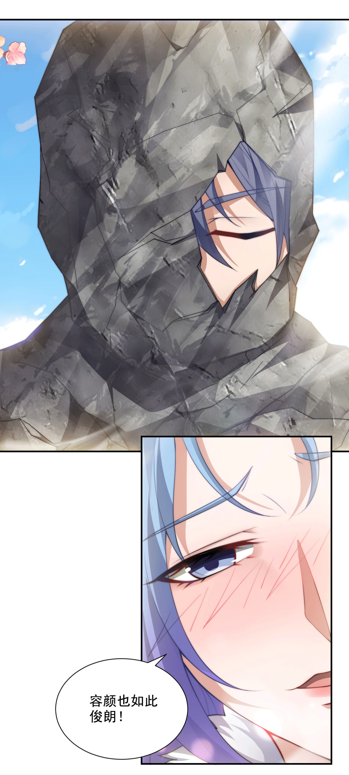 第112话 脸都不要了-第119话