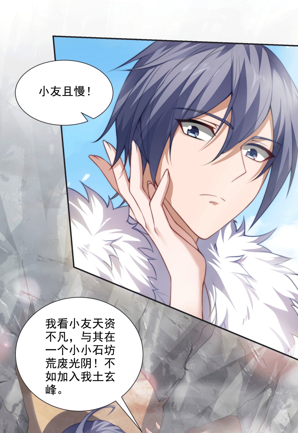 第112话 脸都不要了-第119话