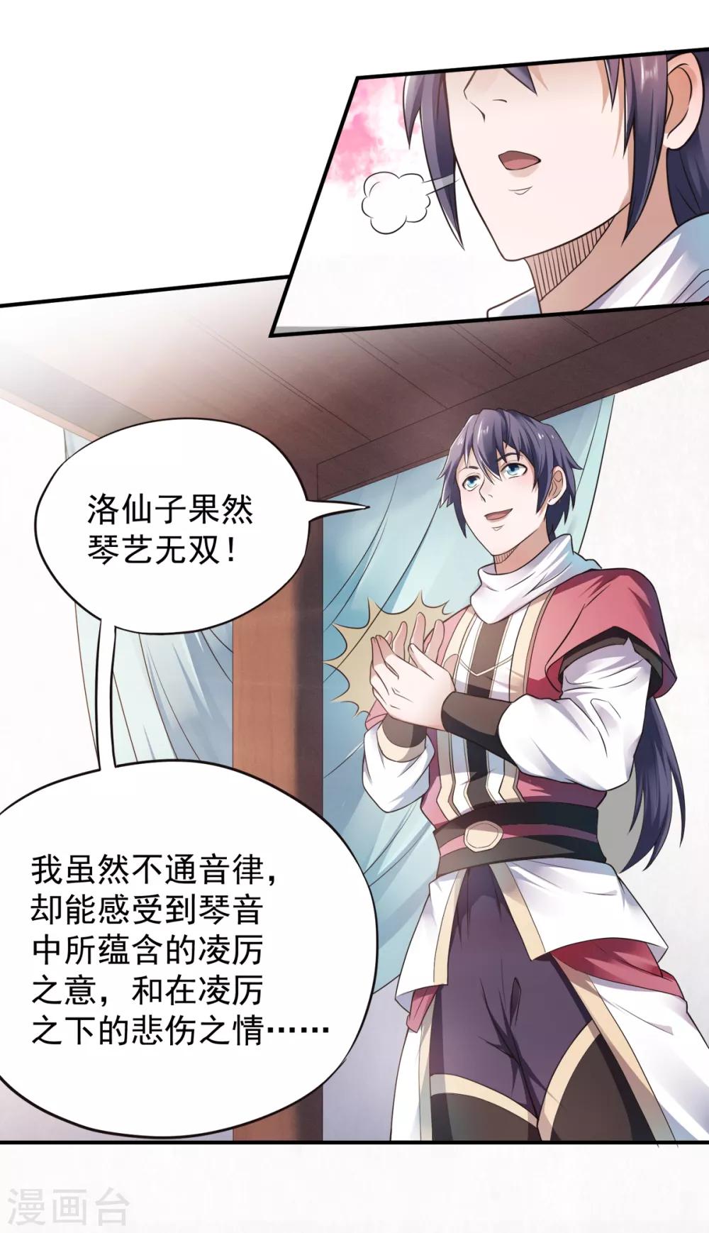 第12话 你要记着姐姐我-第13话