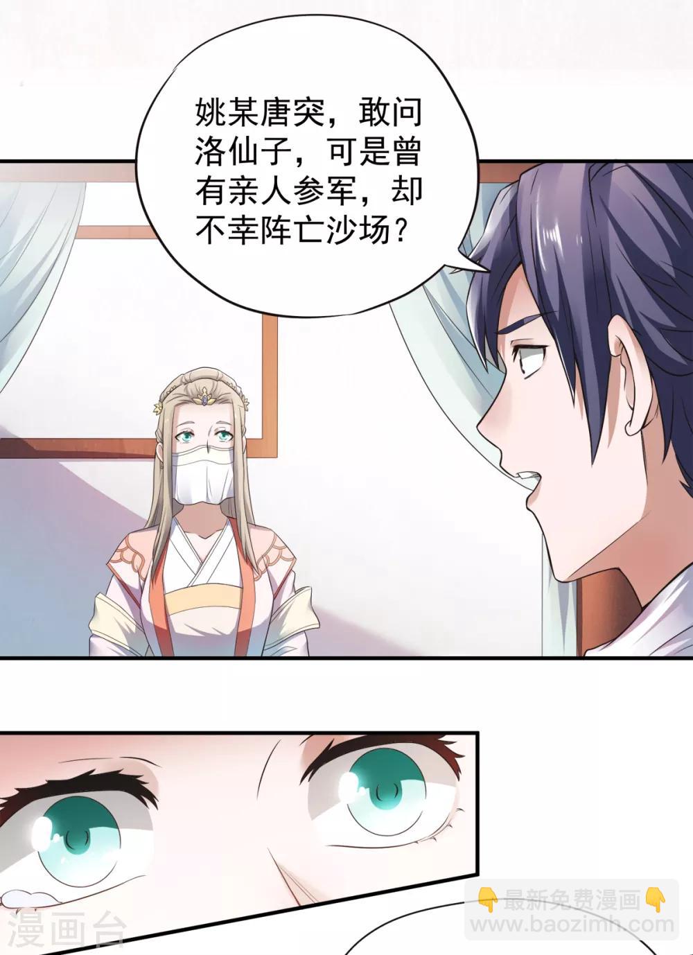 第12话 你要记着姐姐我-第13话