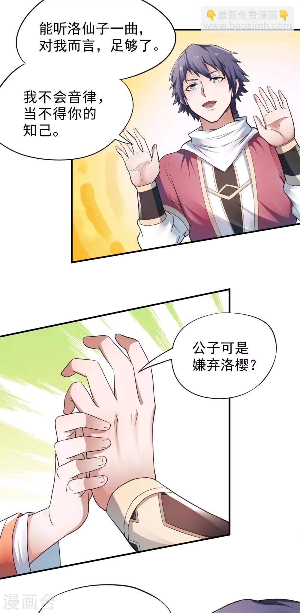 第12话 你要记着姐姐我-第13话