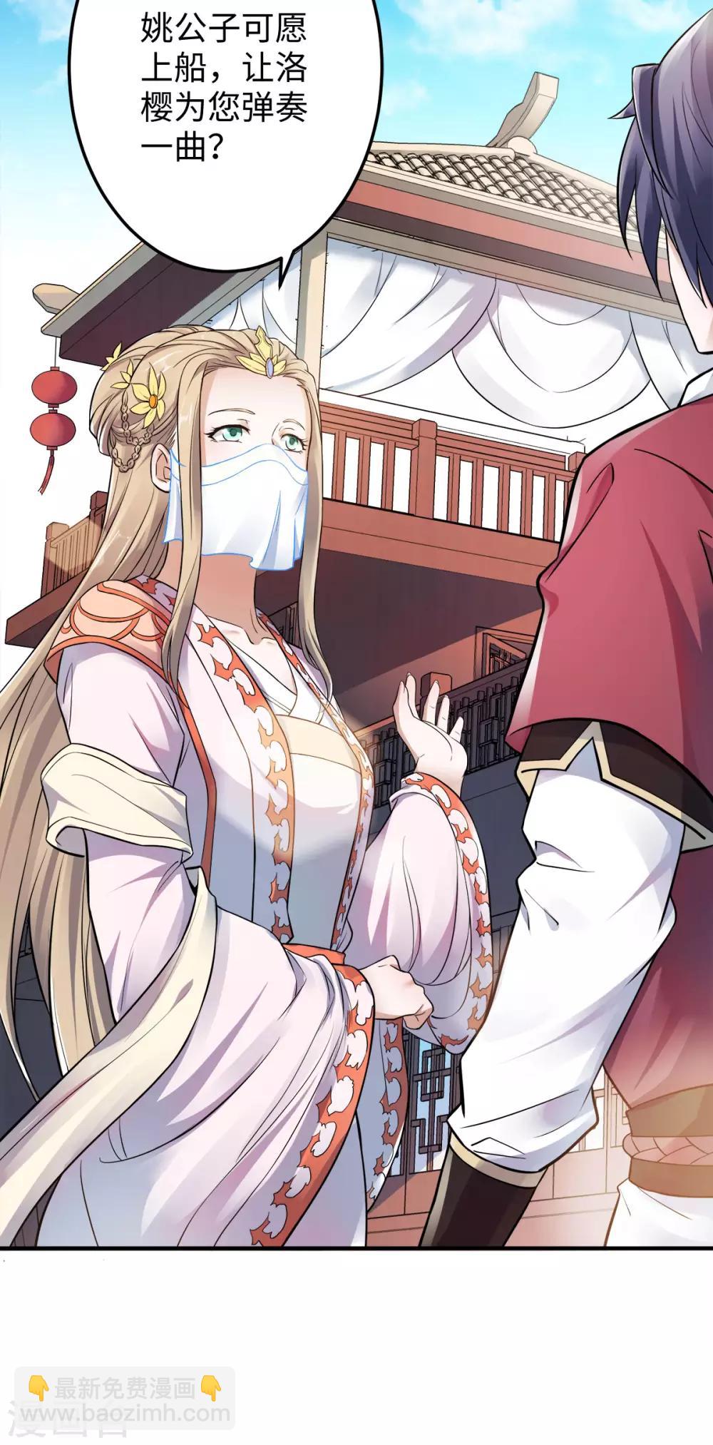 第12话 你要记着姐姐我-第13话