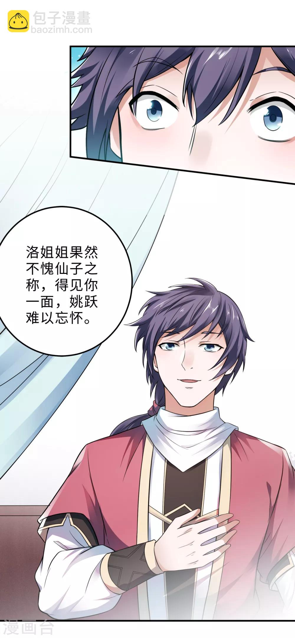 第12话 你要记着姐姐我-第13话