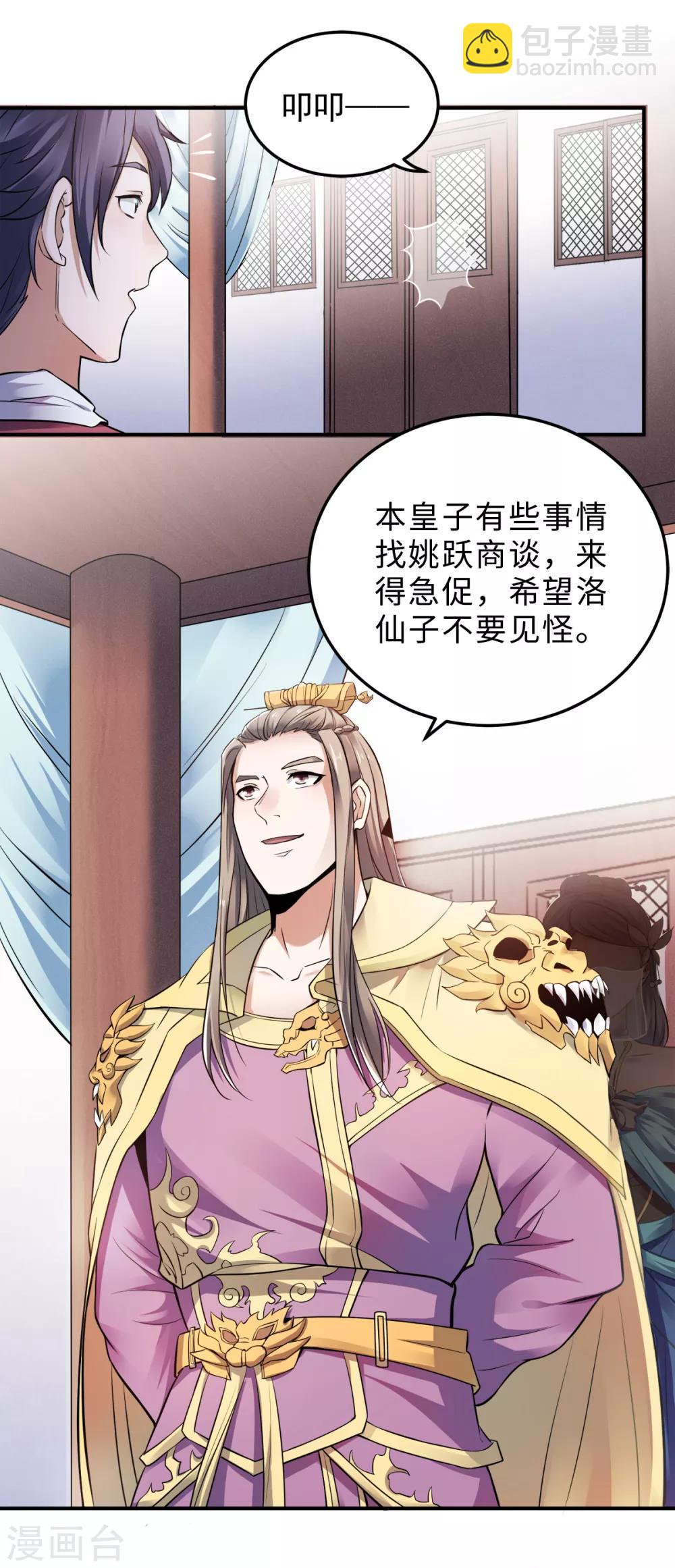 第12话 你要记着姐姐我-第13话