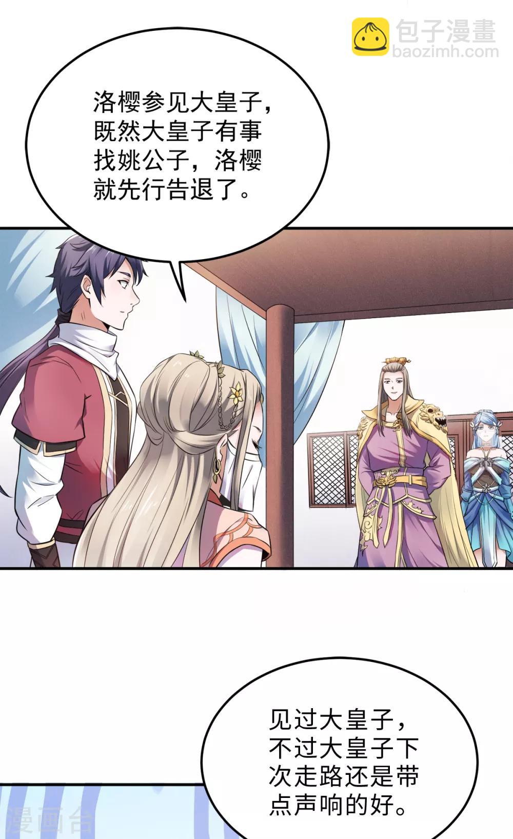 第12话 你要记着姐姐我-第13话