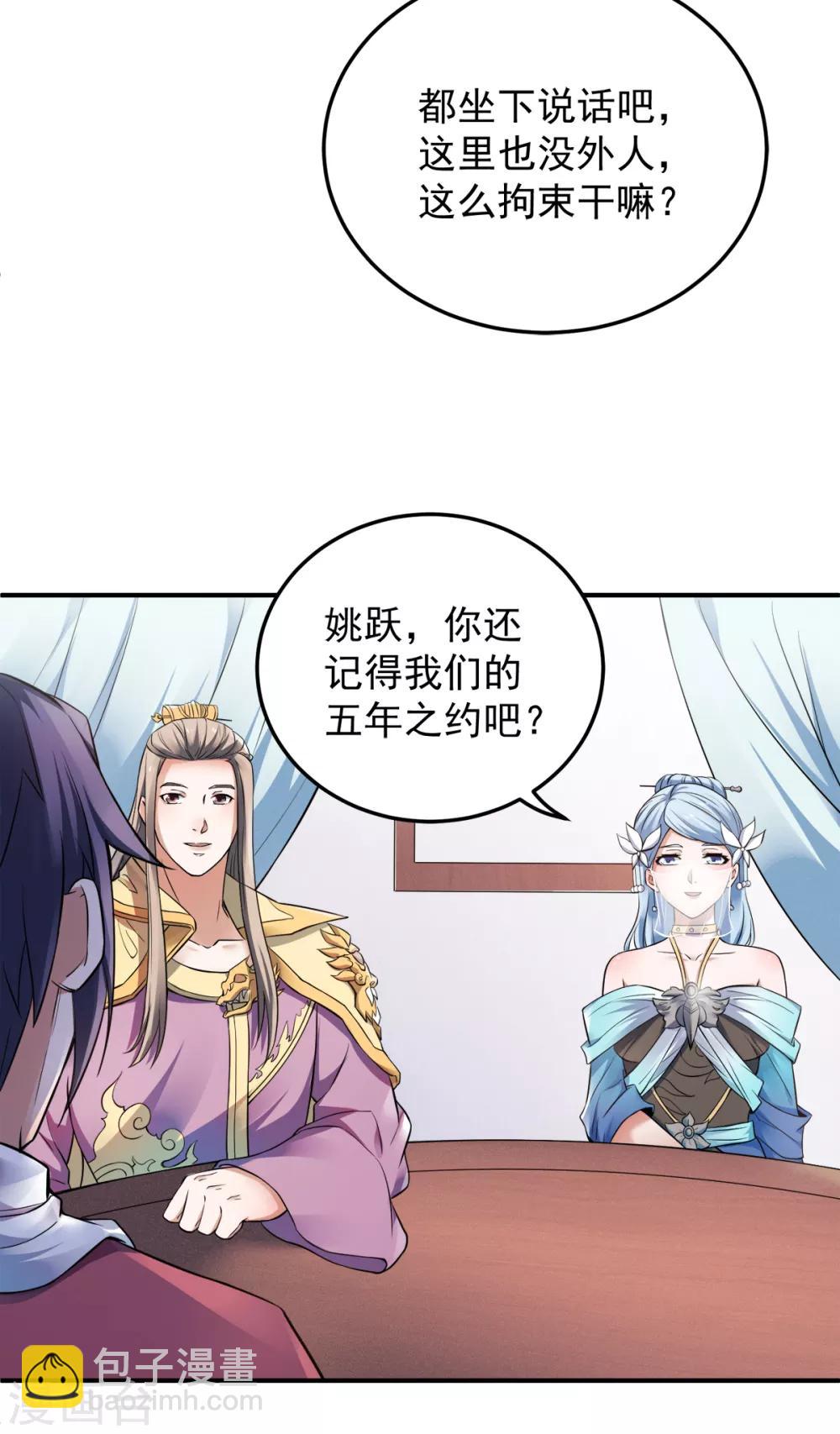 第12话 你要记着姐姐我-第13话