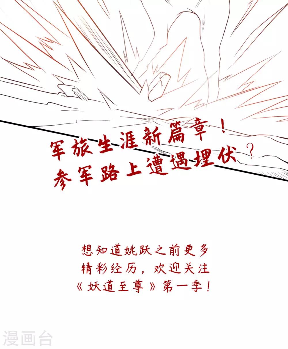 第12话 你要记着姐姐我-第13话