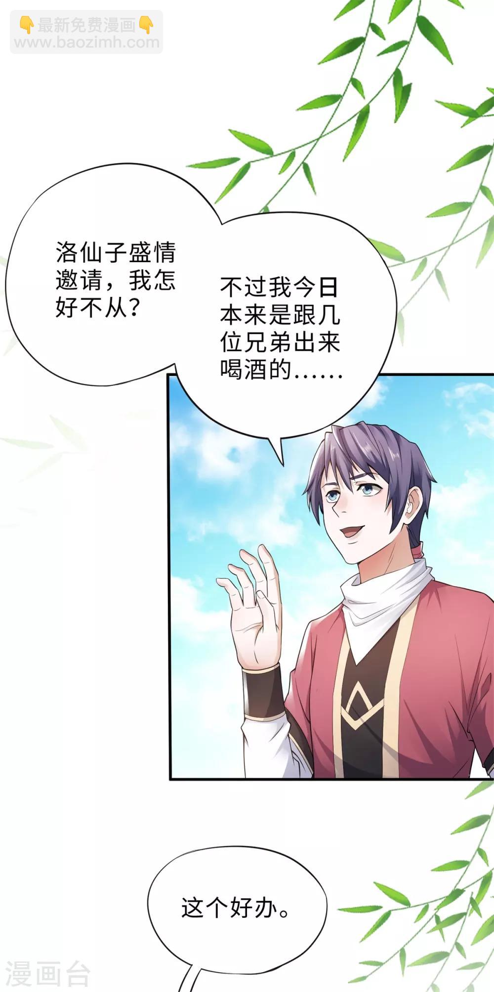 第12话 你要记着姐姐我-第13话