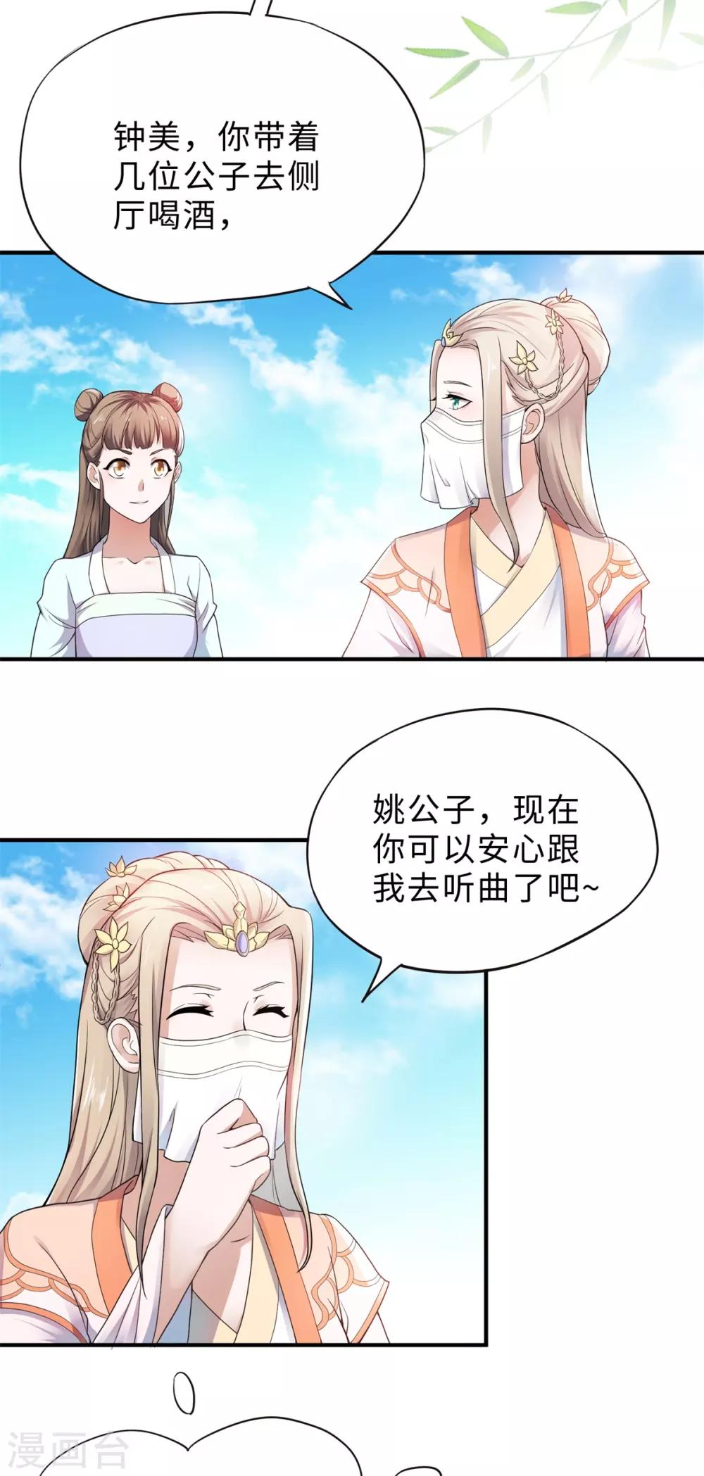 第12话 你要记着姐姐我-第13话