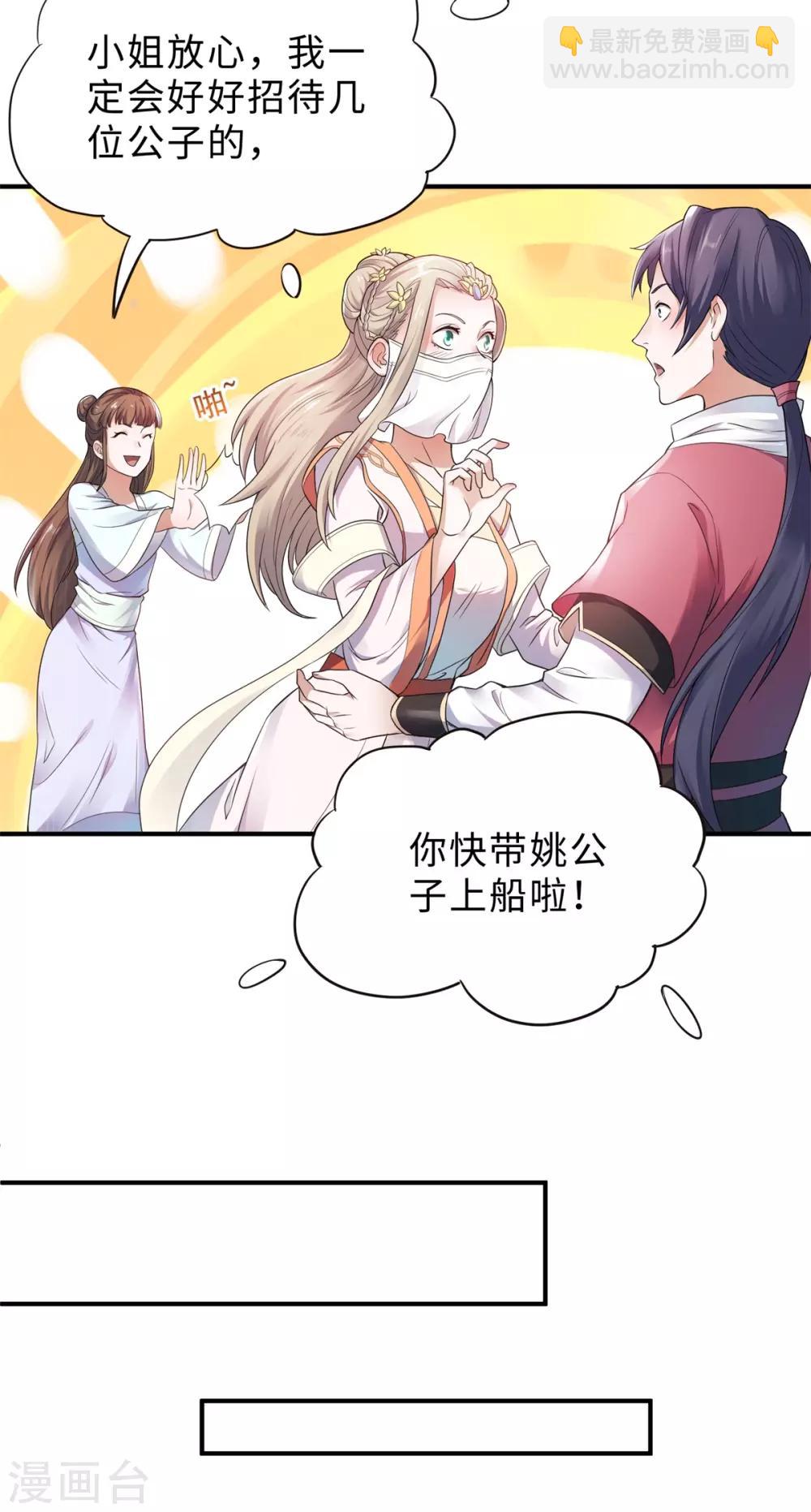 第12话 你要记着姐姐我-第13话