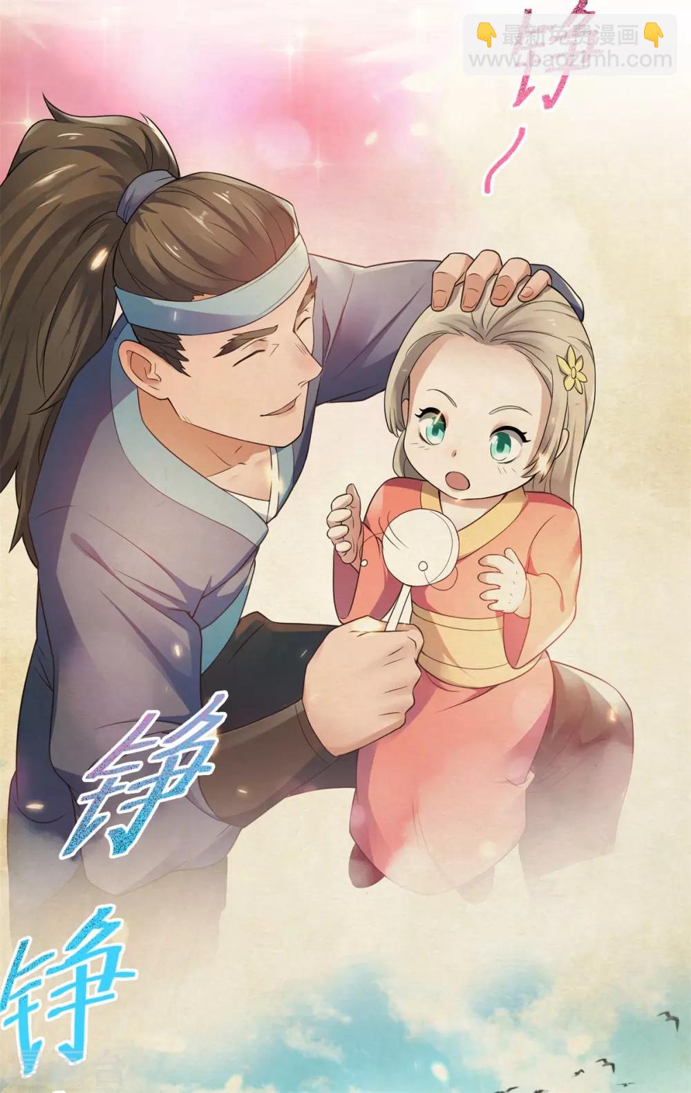 第12话 你要记着姐姐我-第13话