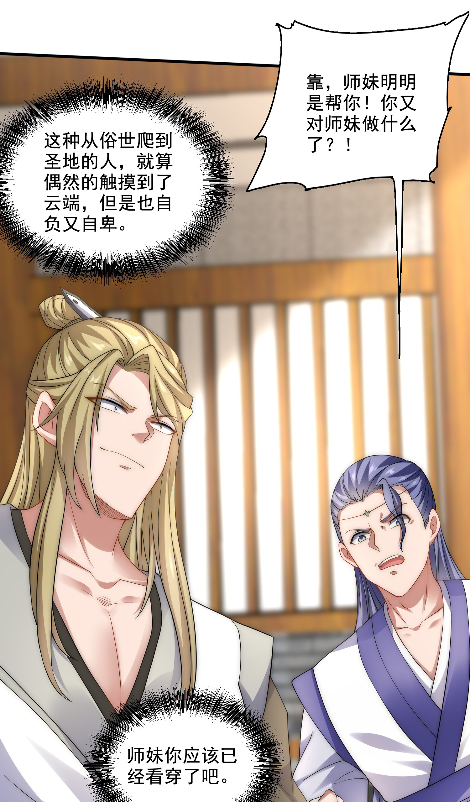 第115话 财色双收-第121话