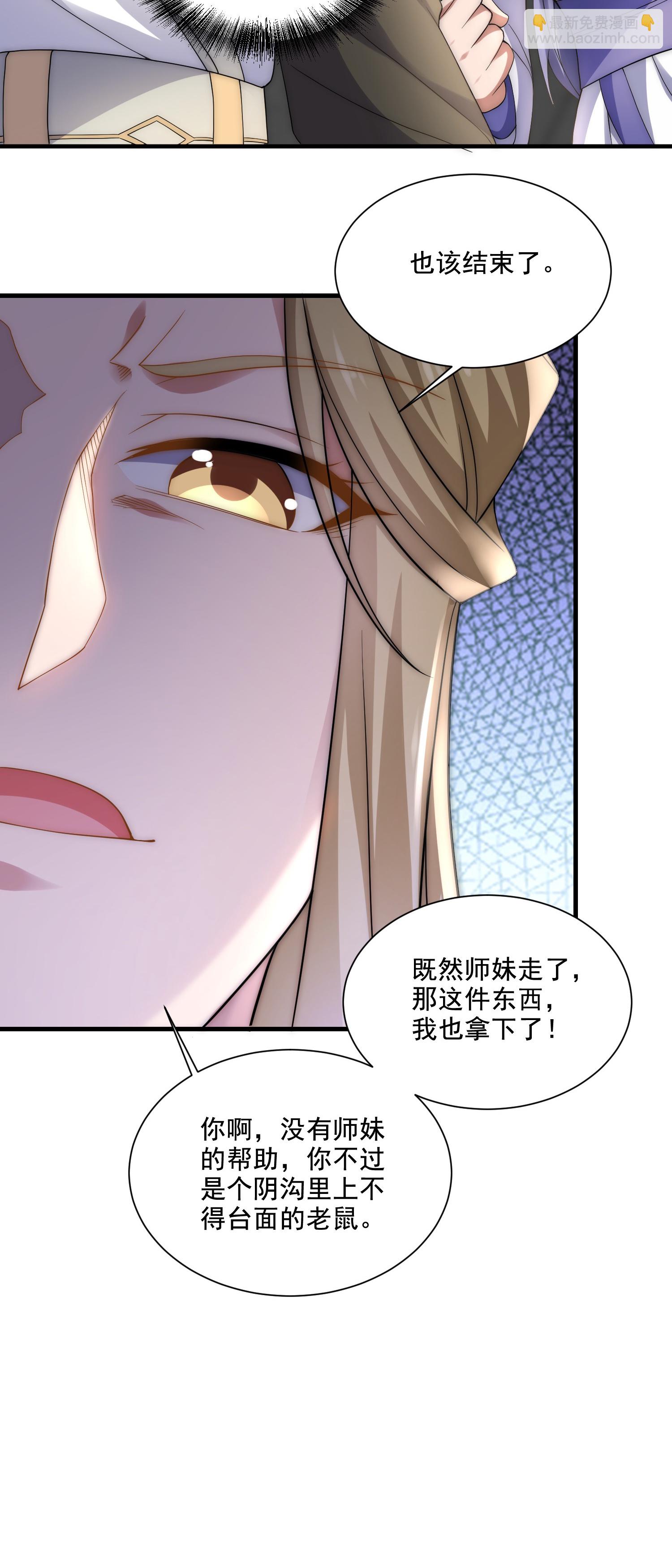 第115话 财色双收-第121话