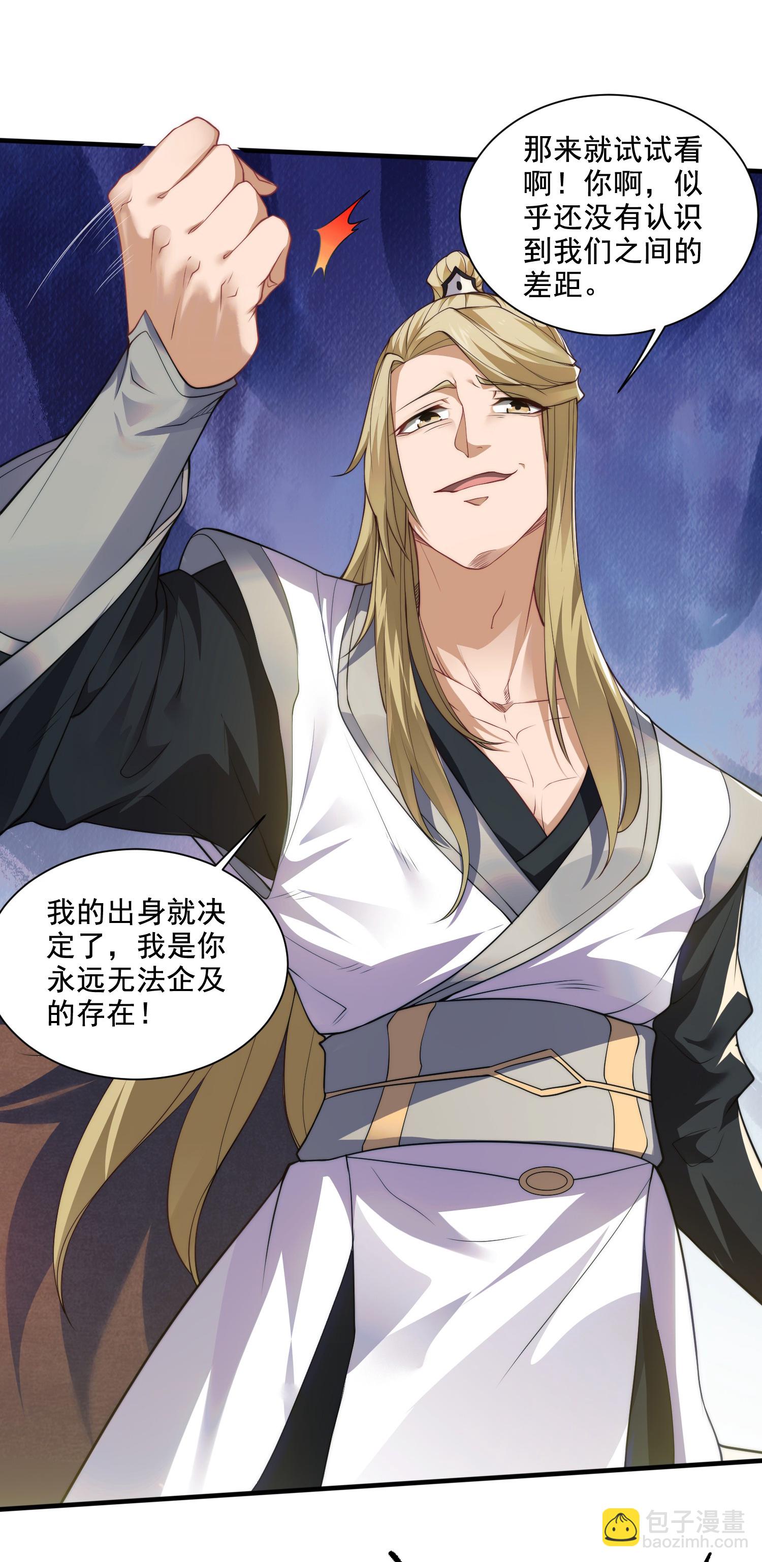 第115话 财色双收-第121话