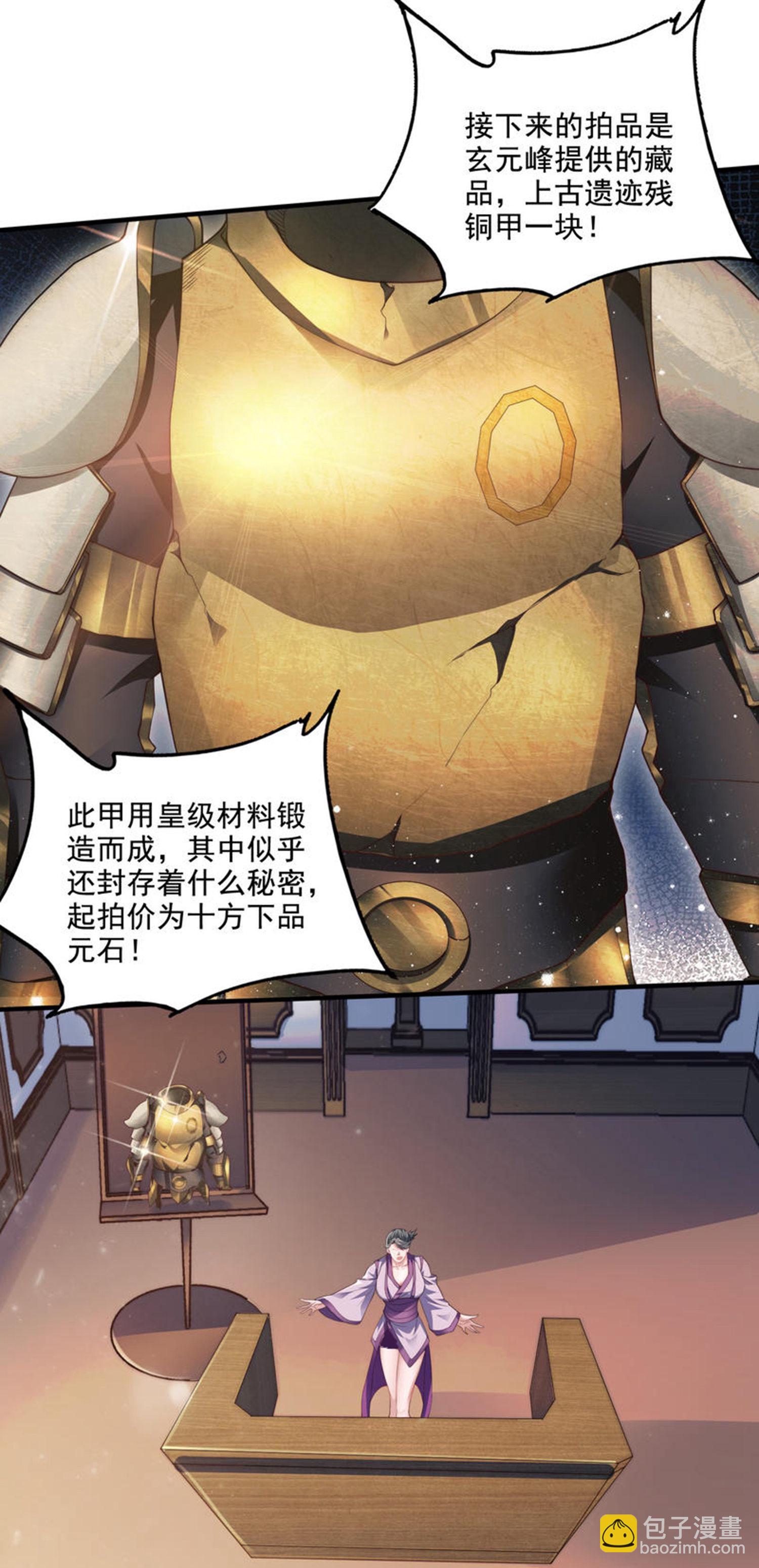 第115话 财色双收-第121话