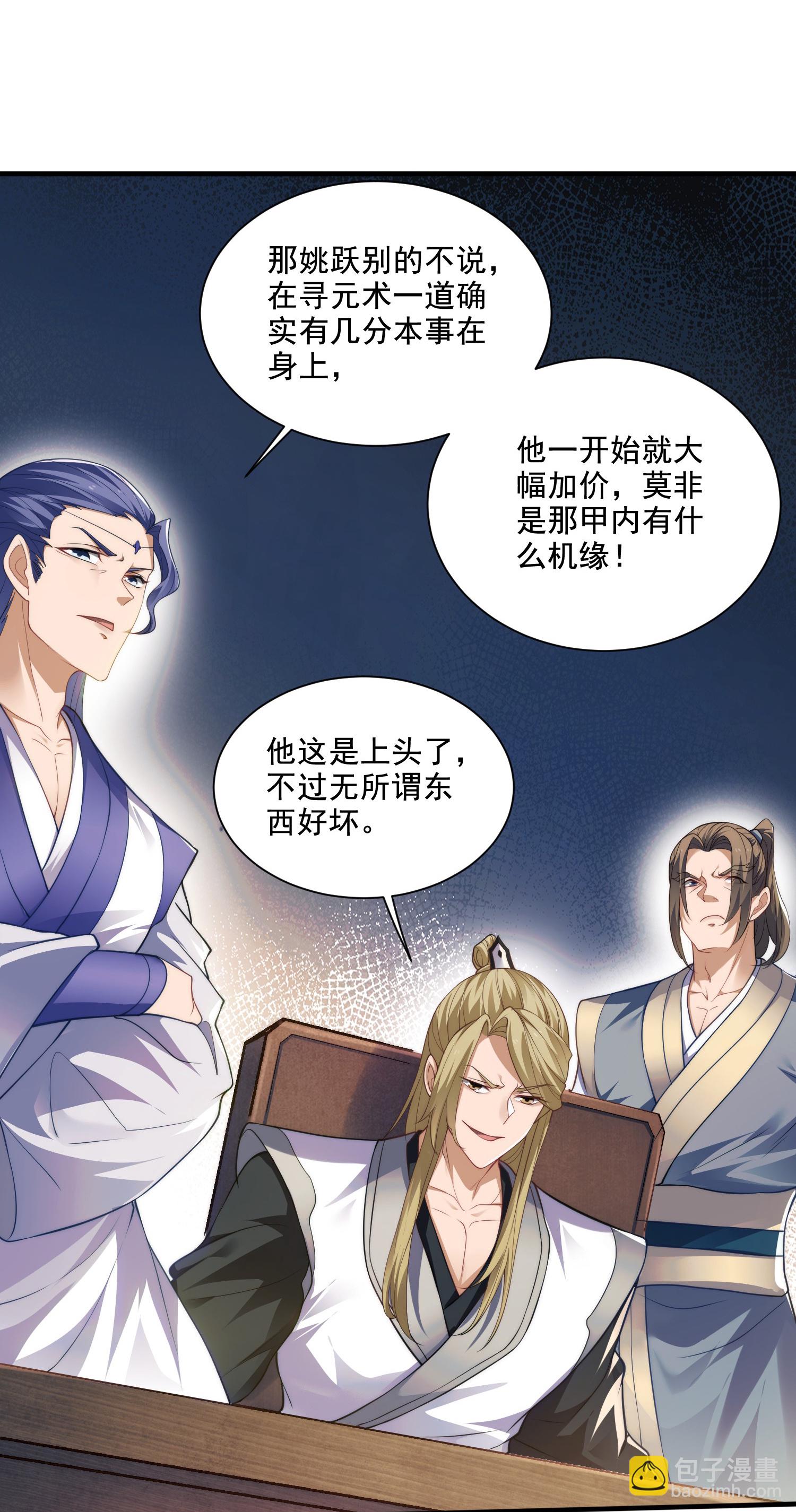 第115话 财色双收-第121话