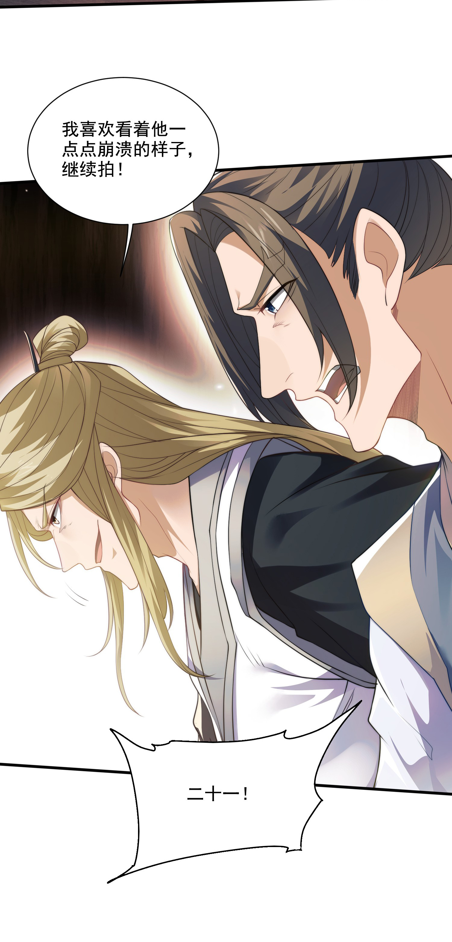 第115话 财色双收-第121话