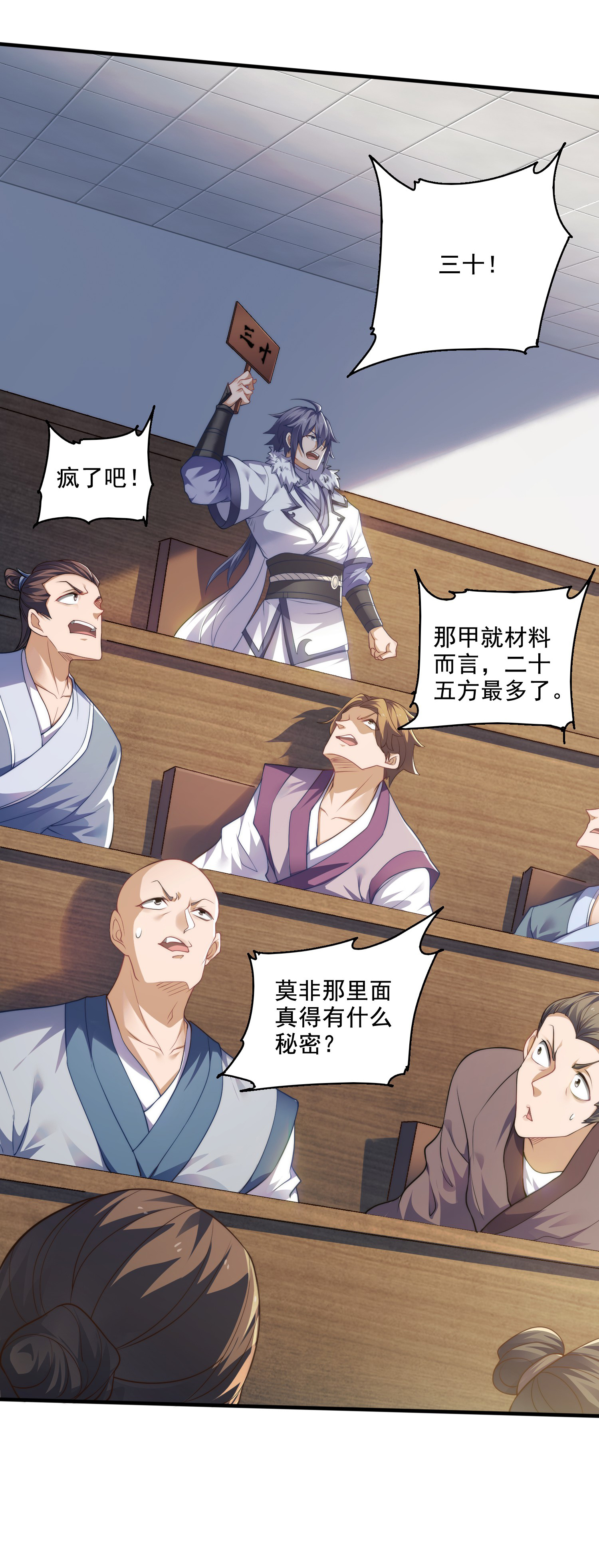 第115话 财色双收-第121话