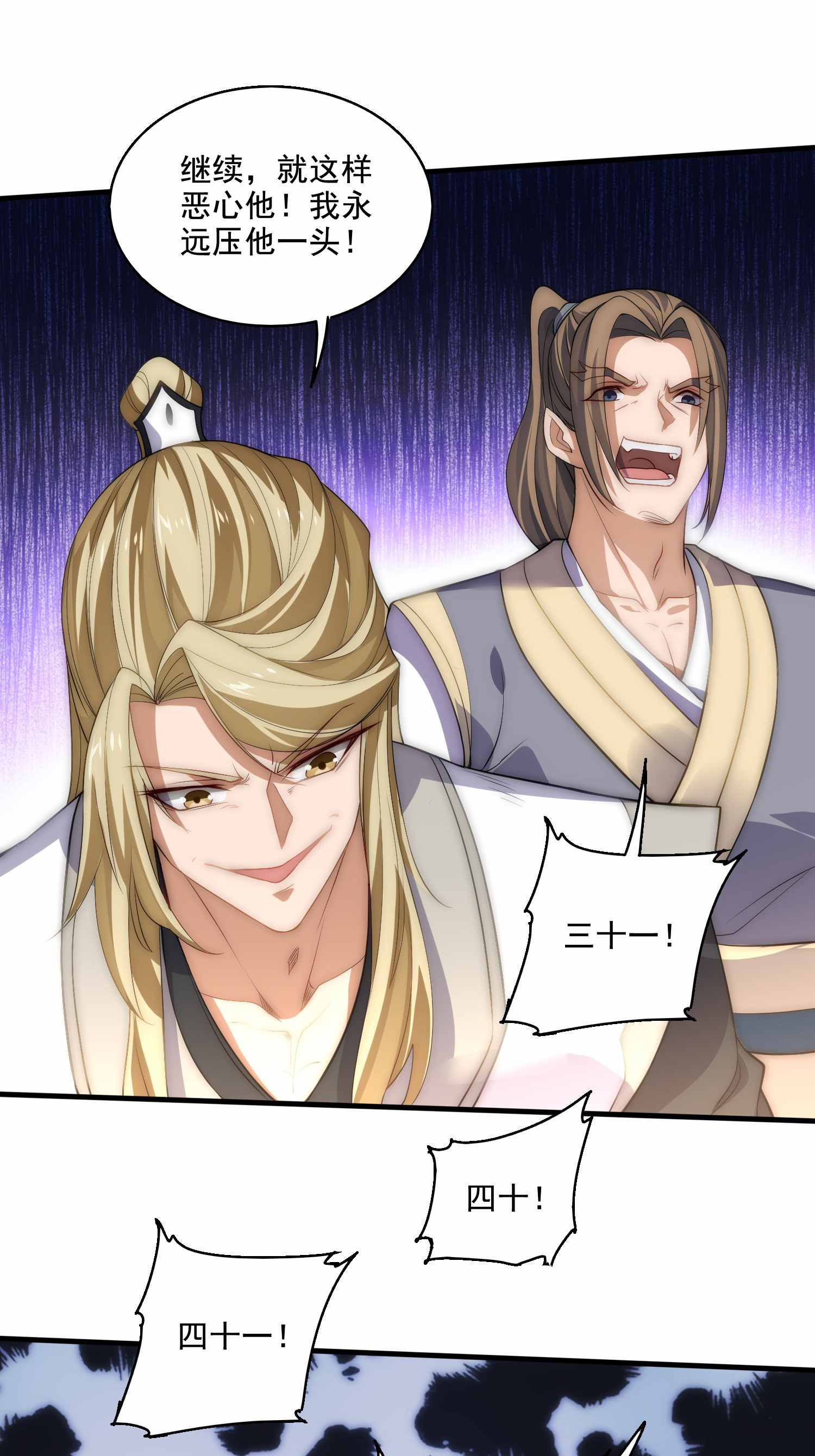 第115话 财色双收-第121话