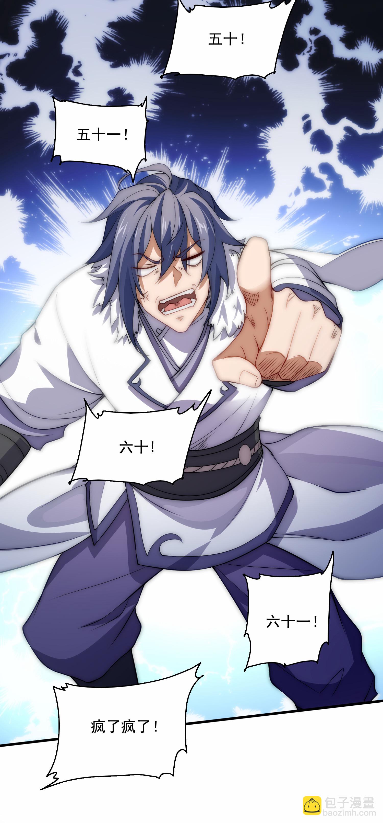 第115话 财色双收-第121话