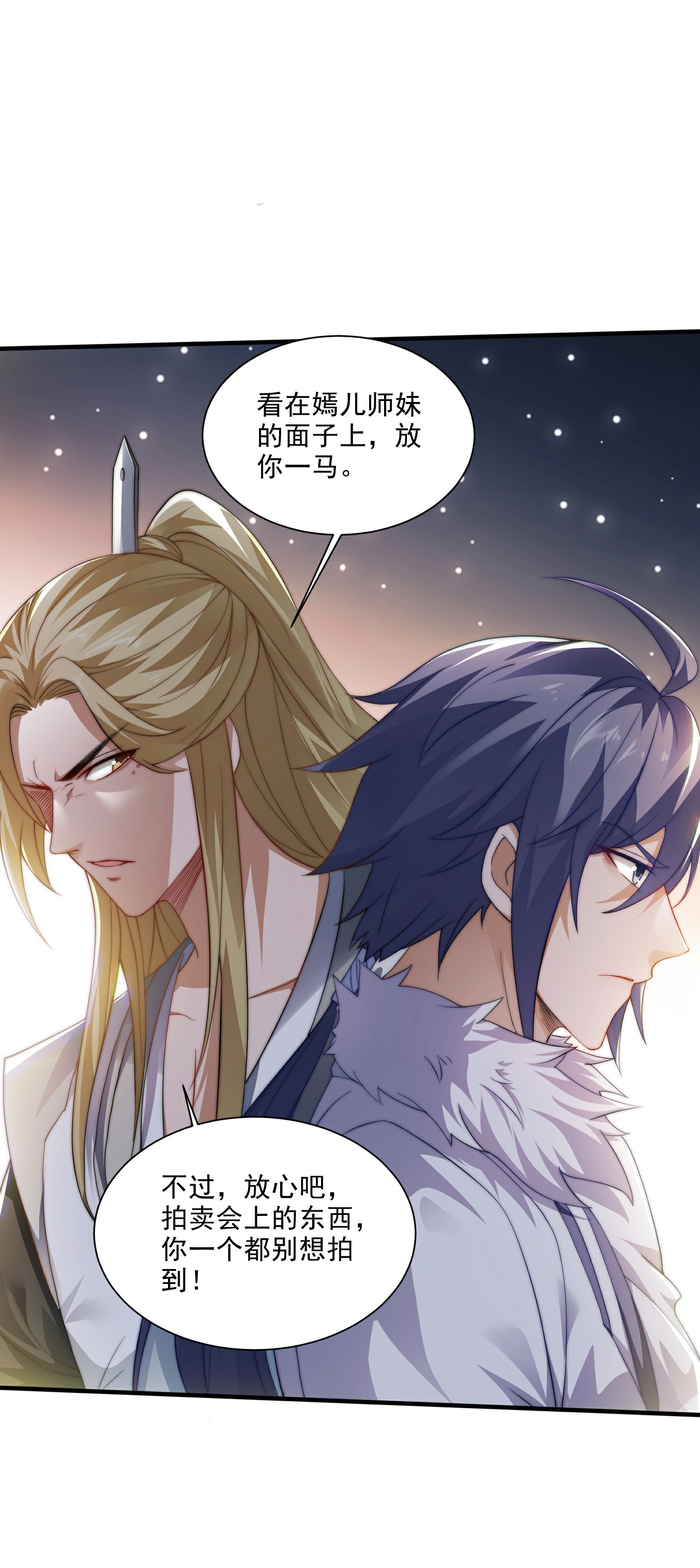 第115话 财色双收-第121话