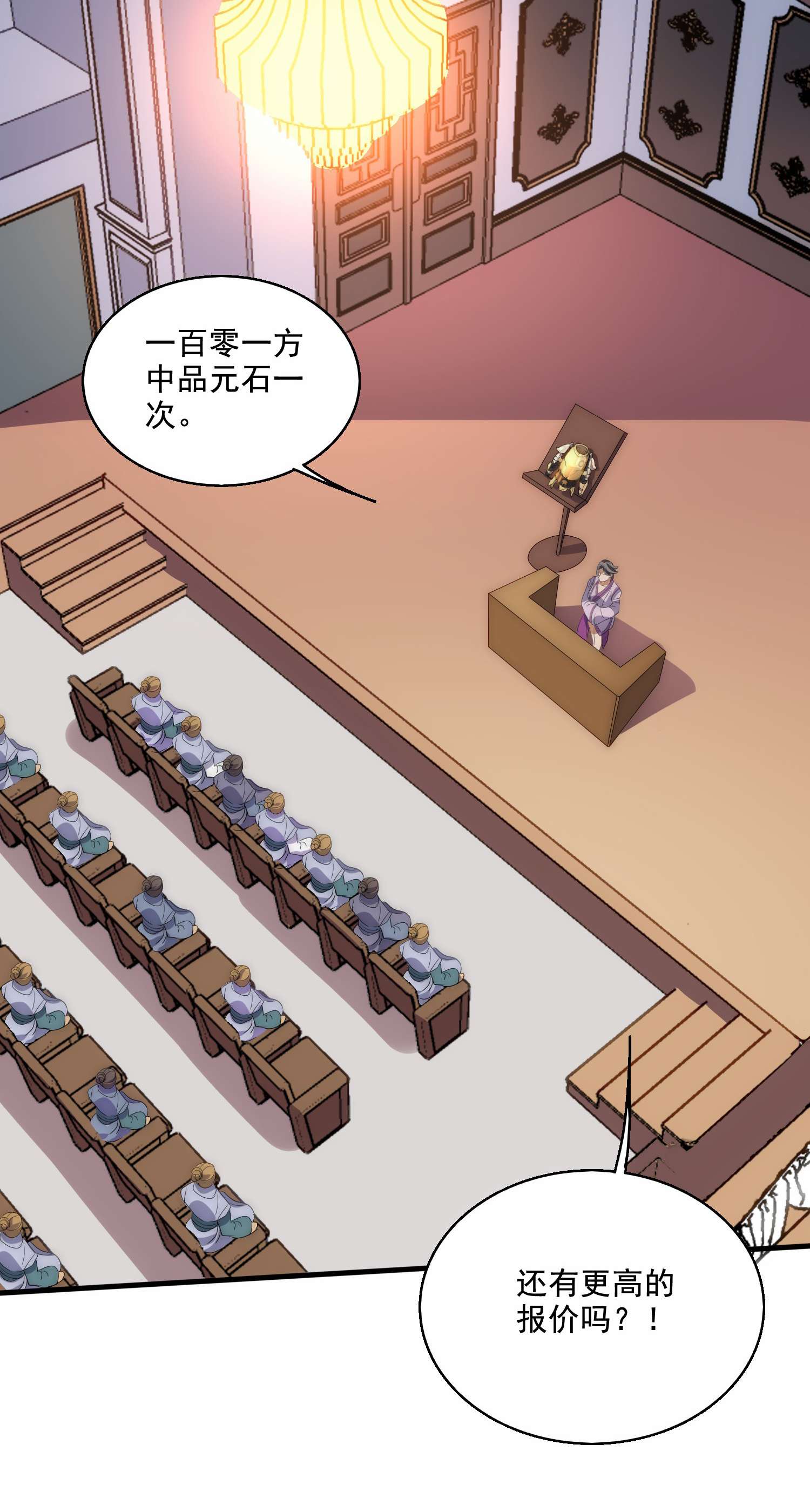 第115话 财色双收-第121话