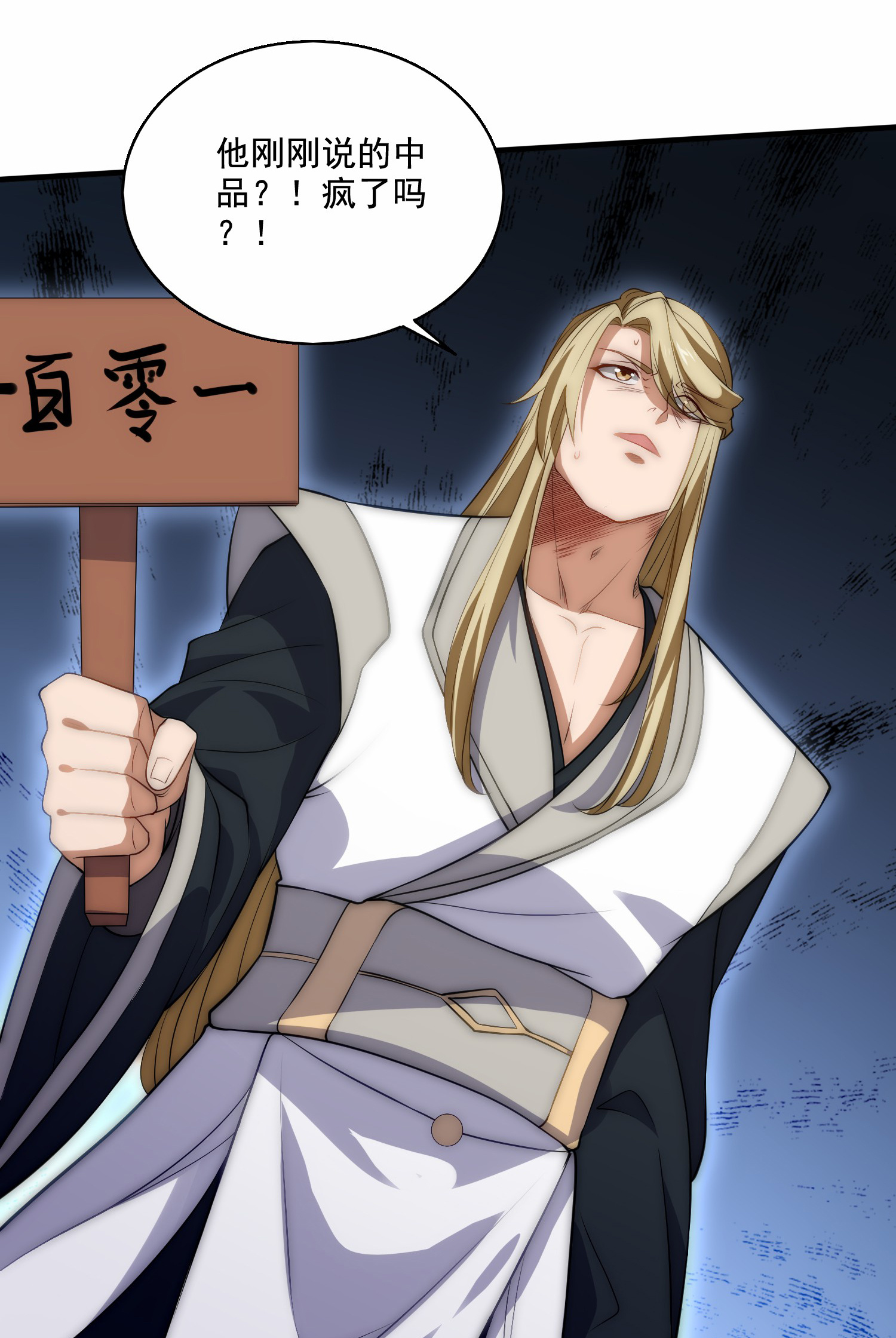 第115话 财色双收-第121话